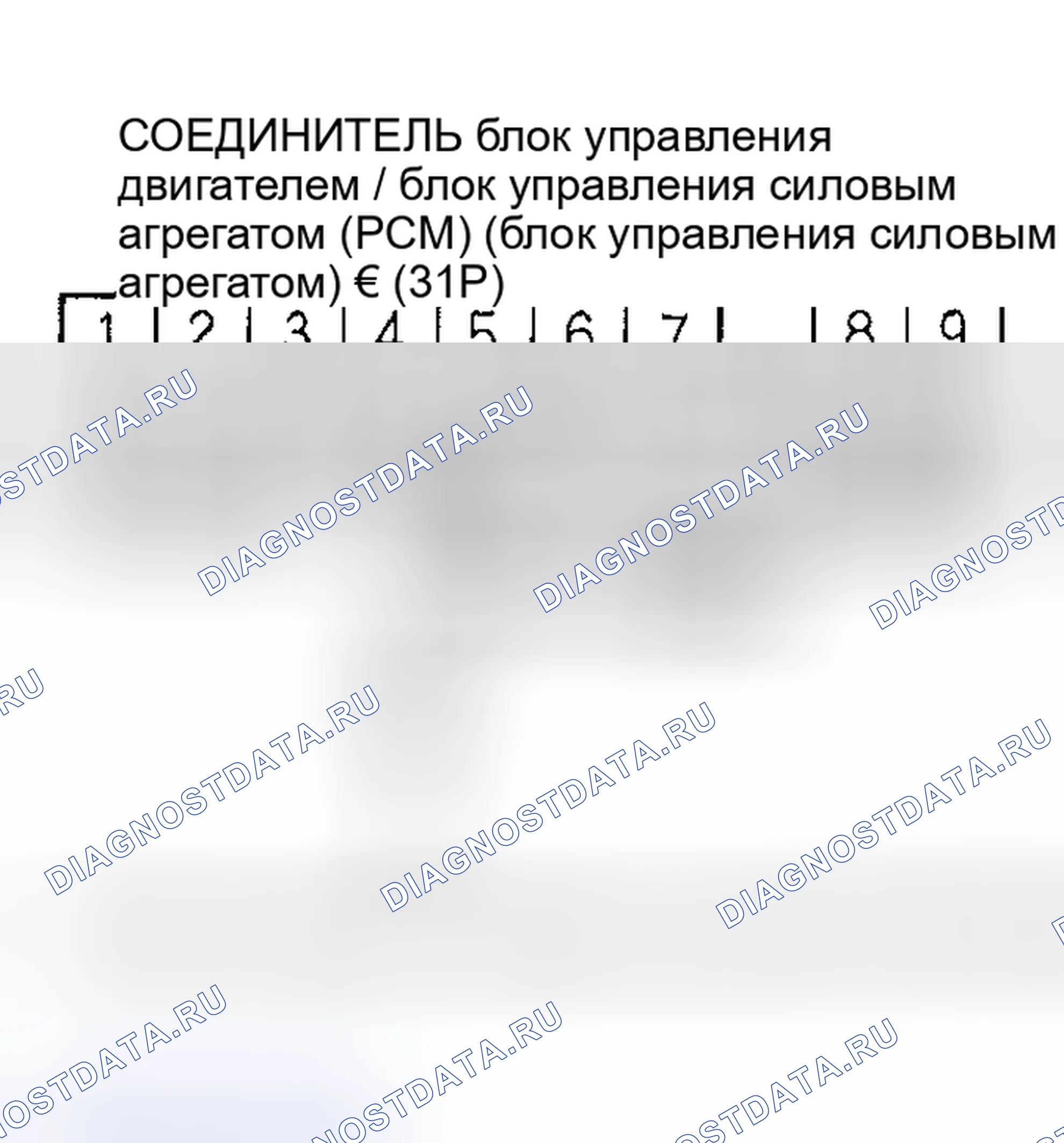 Рис. 29: расшифровка кода ошибки P0452: Низковольтная цепь датчика FTP. Honda CR-V II