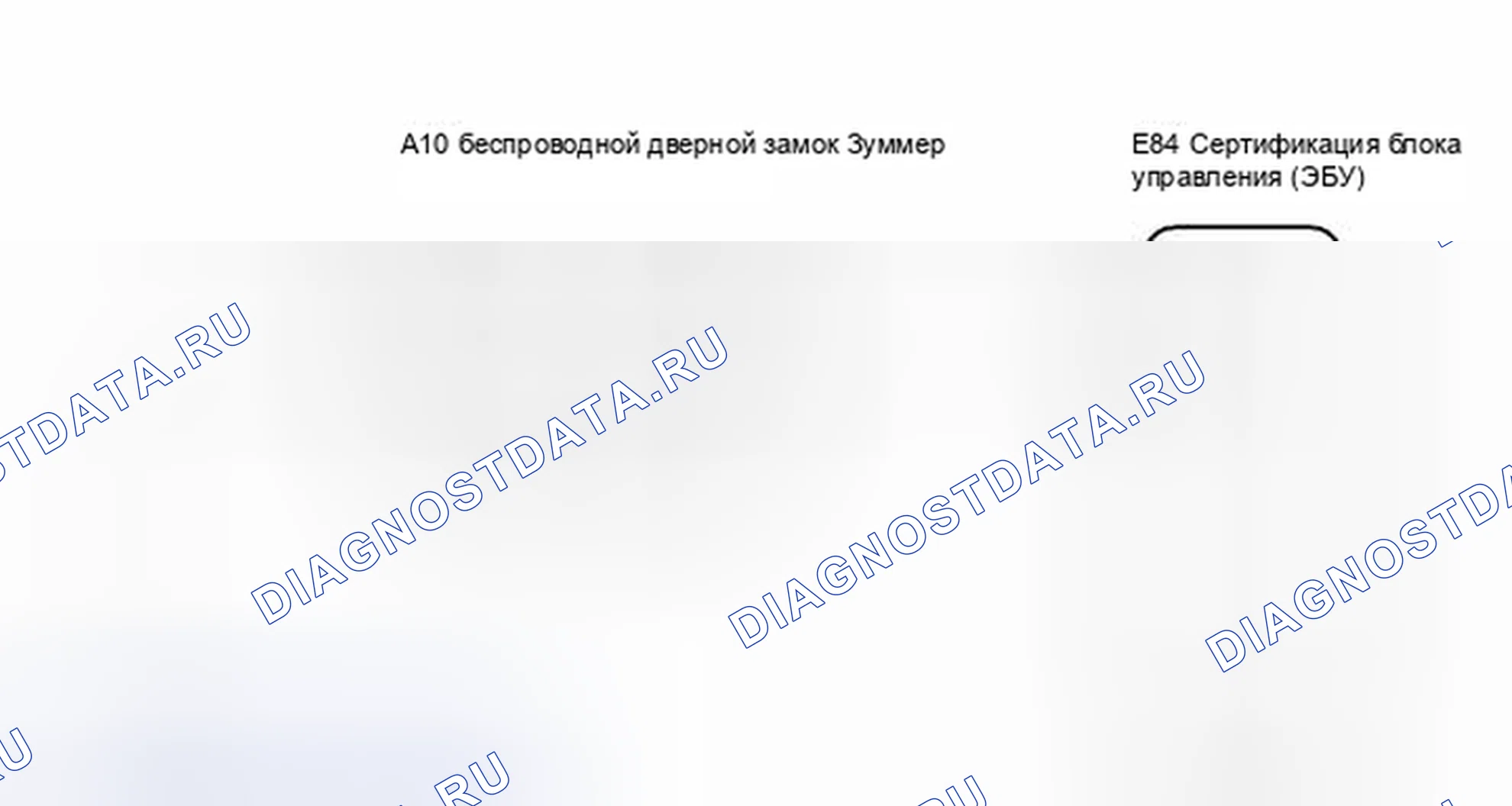 Рис. 41: электросхема. Toyota RAV4 III рестайлинг