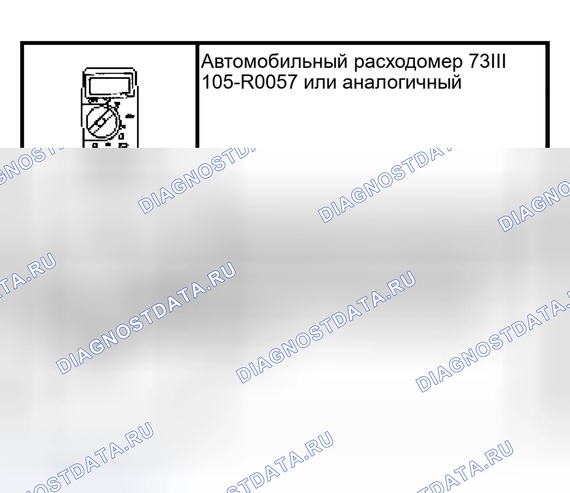 Рис. 27: Помощь при парковке - Система обратного зондирования. Ford Expedition II