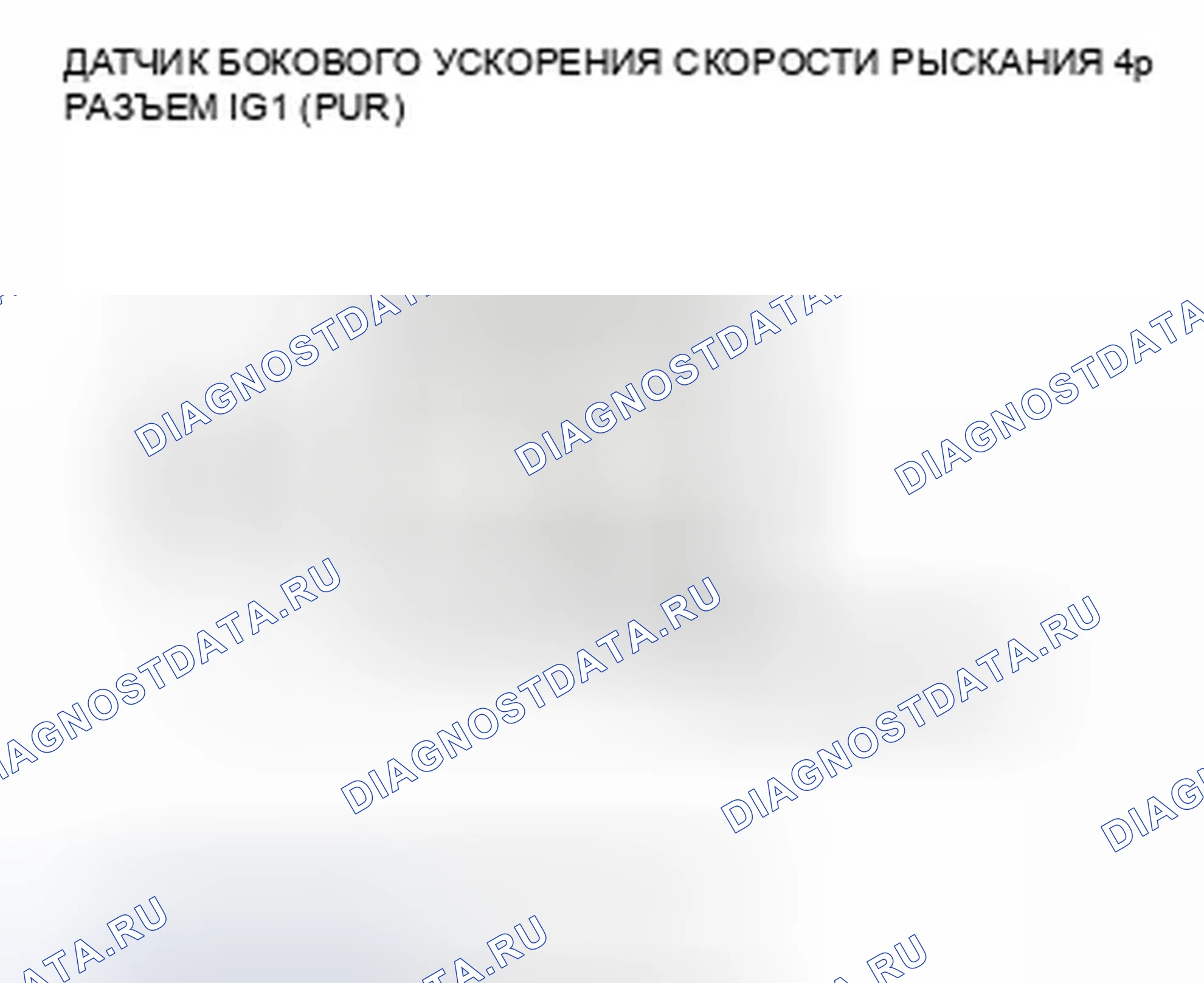 Рис. 67. Honda Insight ZE2