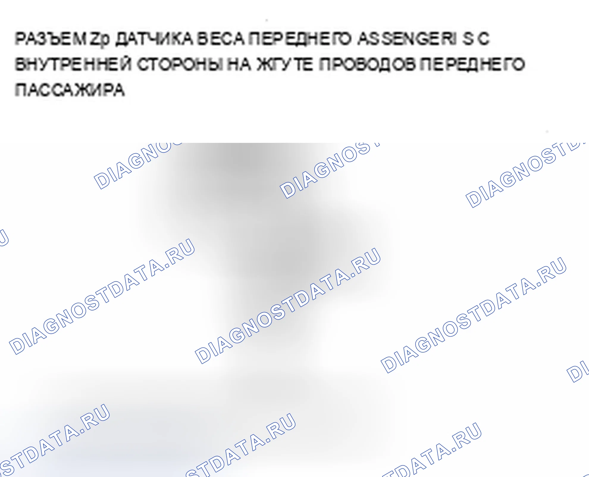 Рис. 165. Acura ZDX I