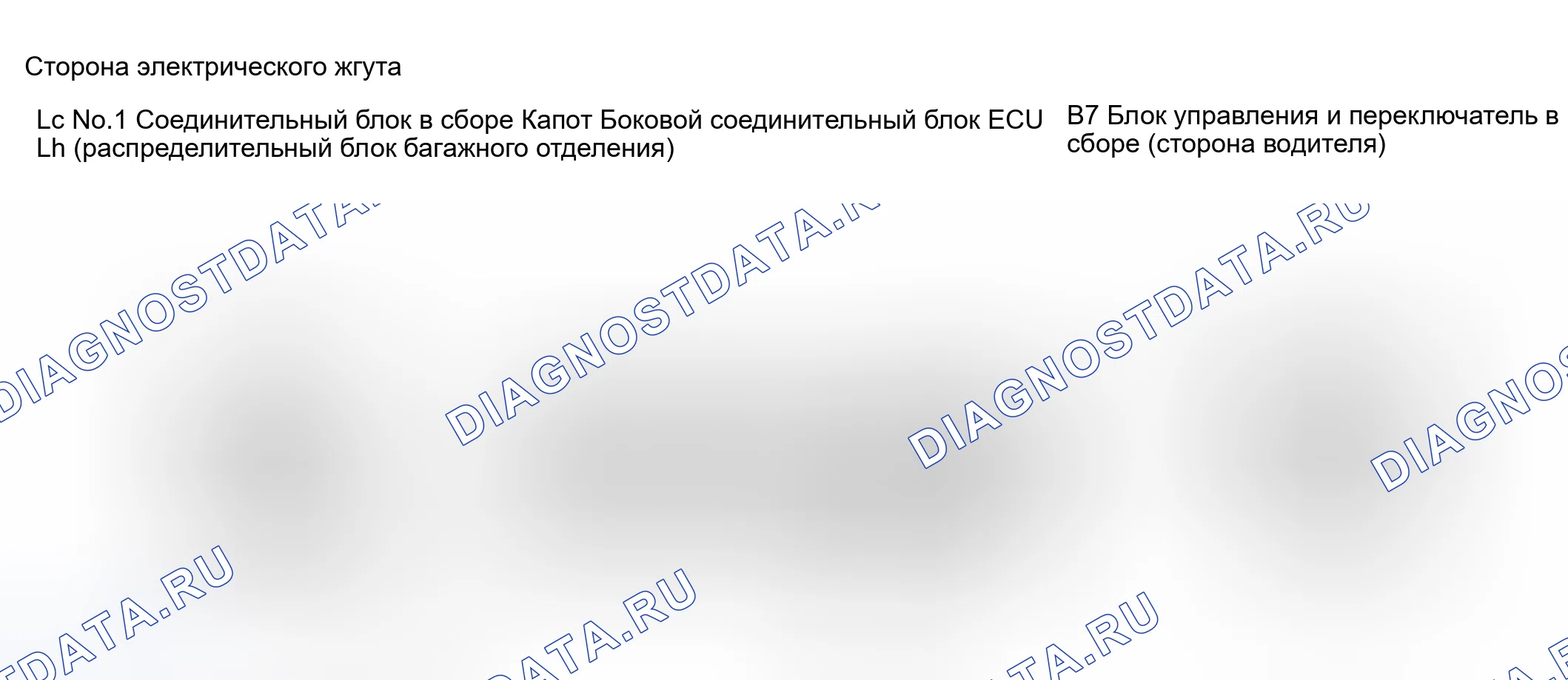 Рис. 78. Haval H8 I