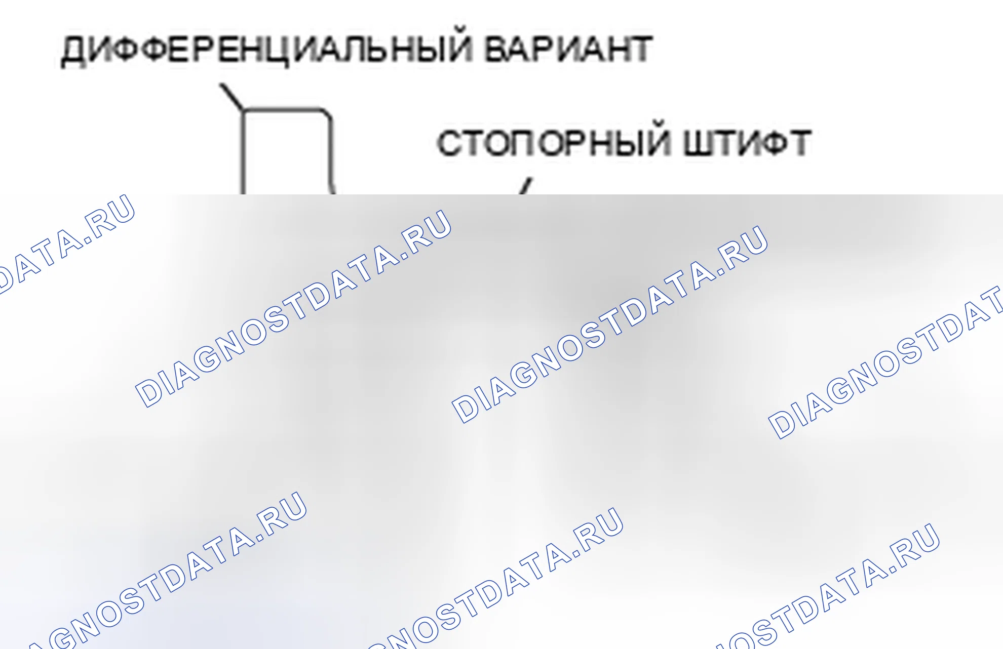 Рис. 491: > > B < < УСТАНОВКА СТОПОРНОГО ШТИФТА. Mitsubishi Galant IX рестайлинг