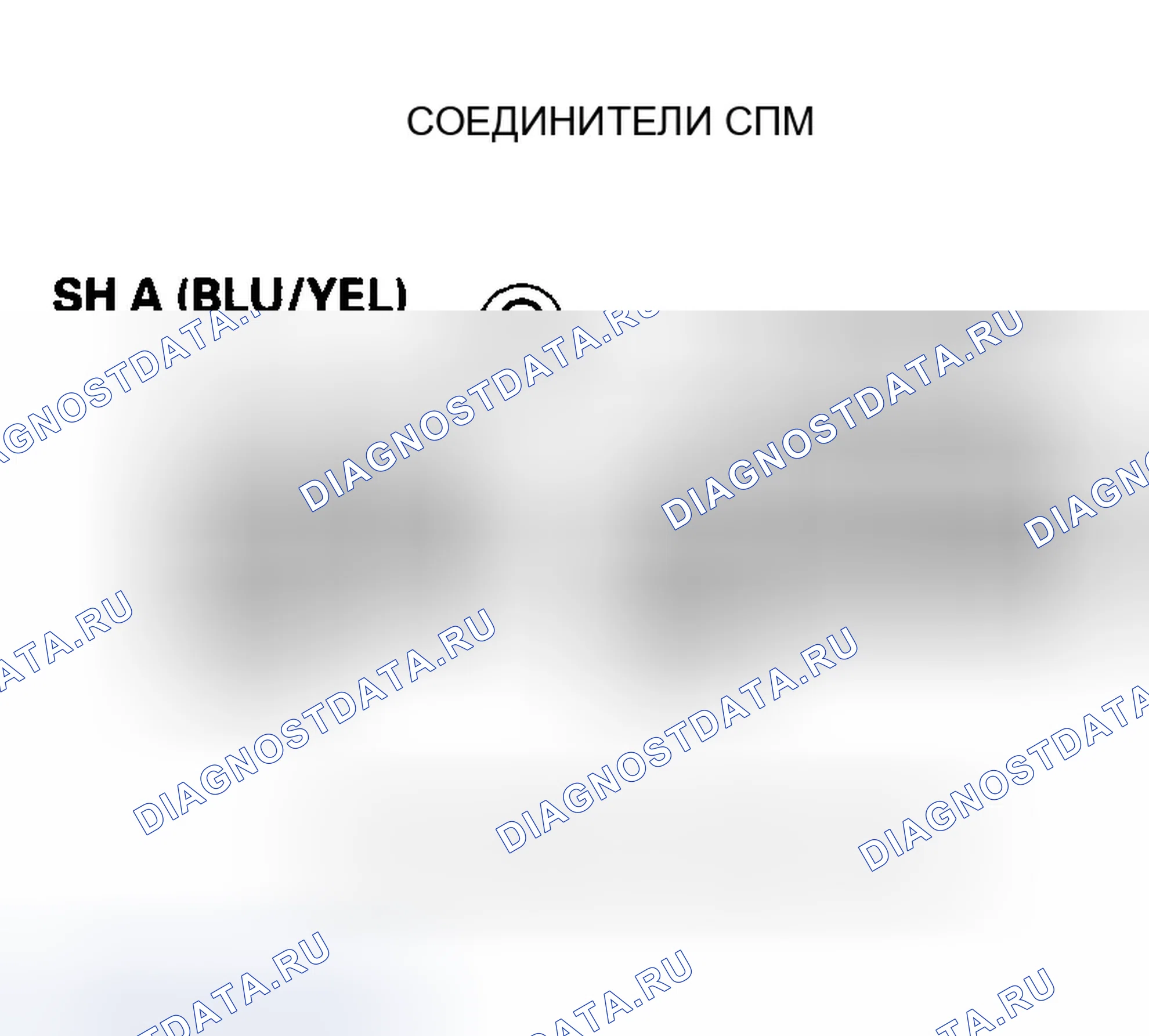 Рис. 1043: расшифровка кода ошибки P0974: Открыть в цепи электромагнитного клапана переключения передач A. Honda Accord VII рестайлинг