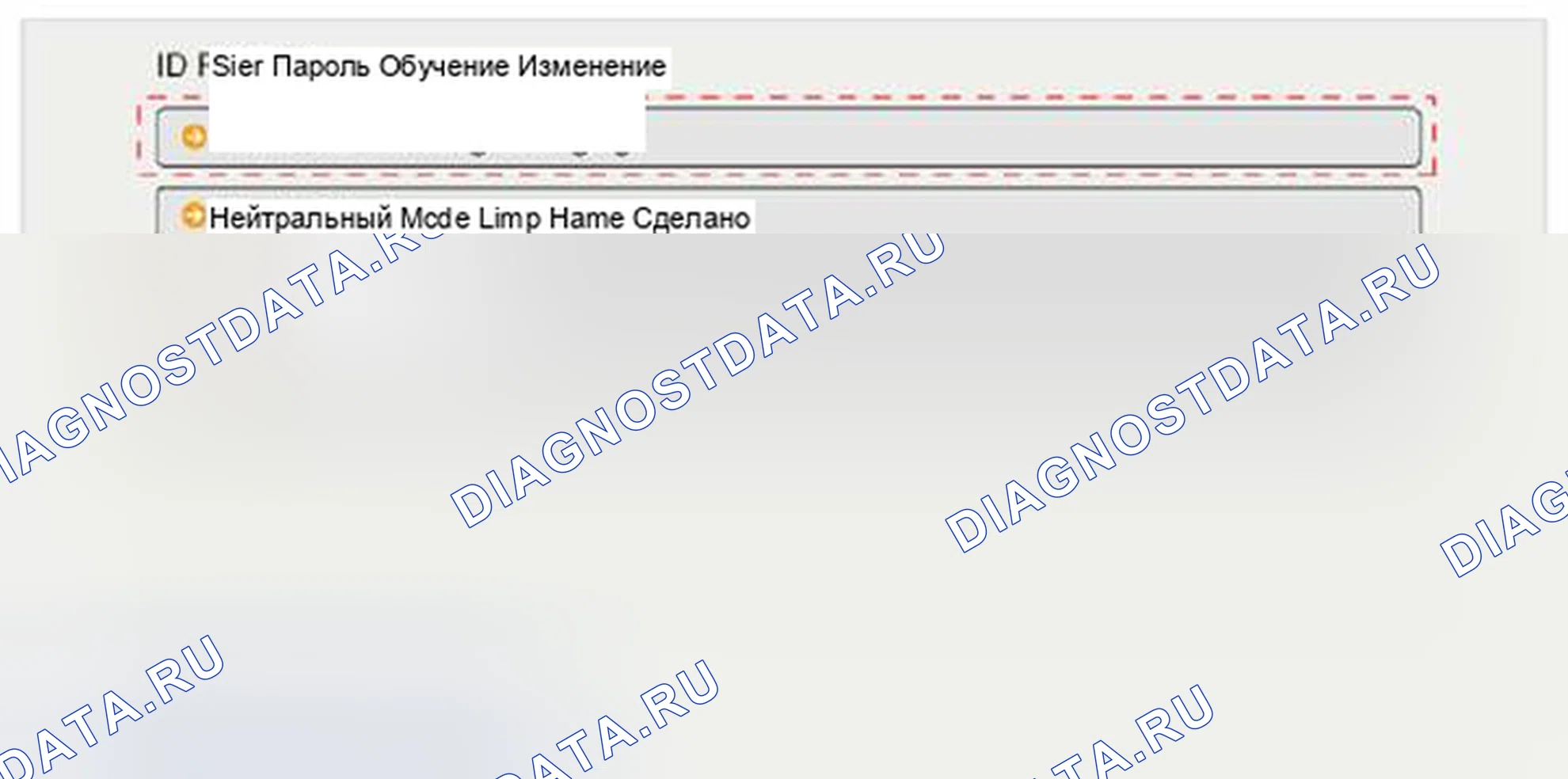 Рис. 151: Обучение / изменение пароля. Hyundai Veloster I
