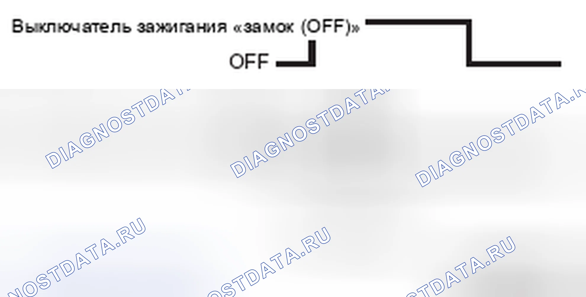 Рис. 223: ВЫКЛЮЧАТЕЛЬ ЗАЖИГАНИЯ «БЛОКИРОВКА (ВЫКЛ.)» ФУНКЦИЯ РАЗБЛОКИРОВКИ ДВЕРИ С ПОЗИЦИОННЫМ СОЕДИНЕНИЕМ - МКПП, CVT, TC-SST. Mitsubishi Lancer Ralliart X рестайлинг