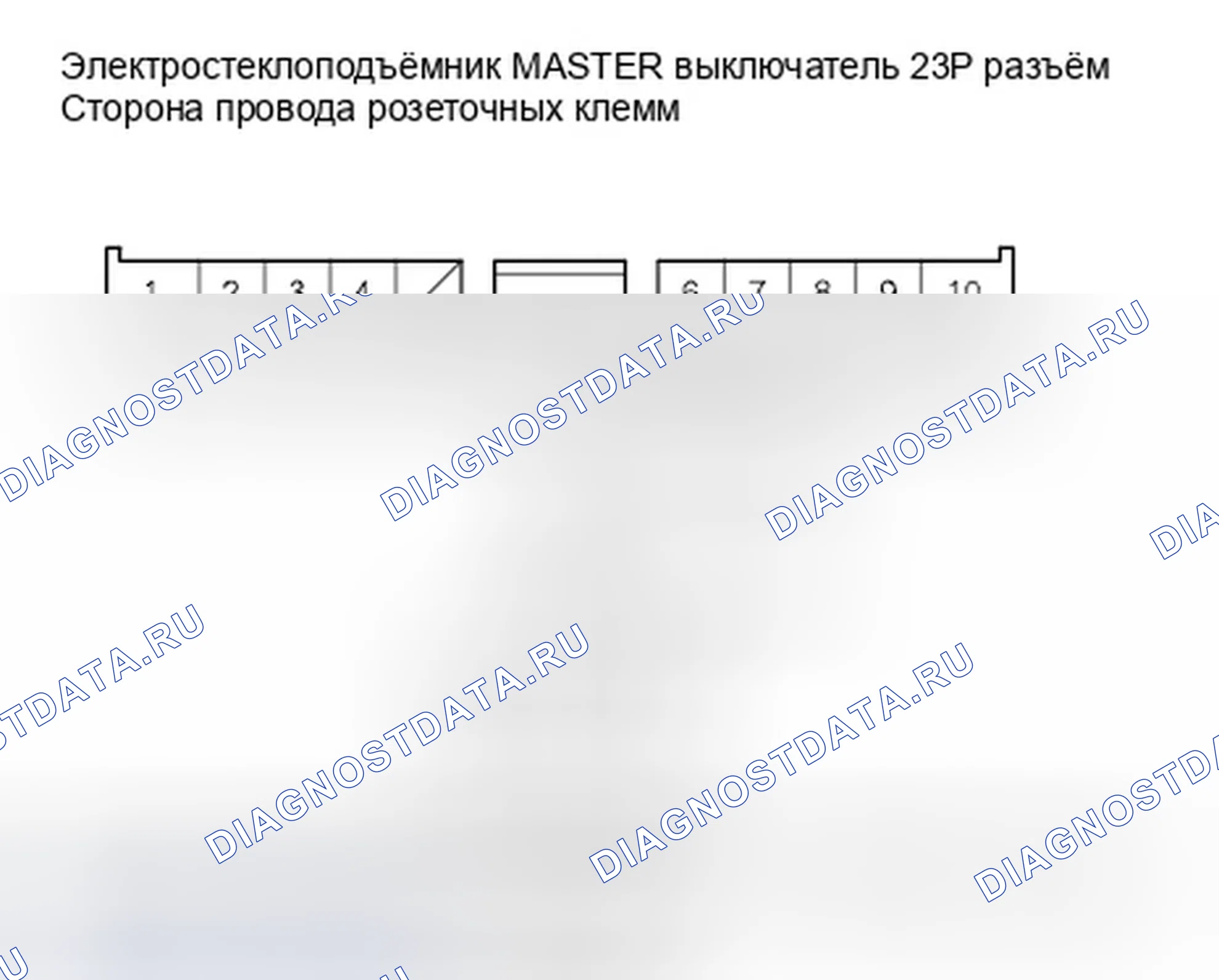 Рис. 24: расшифровка кода ошибки B1126: Импульсная неисправность двигателя B окна питания водителя. Honda Ridgeline I рестайлинг