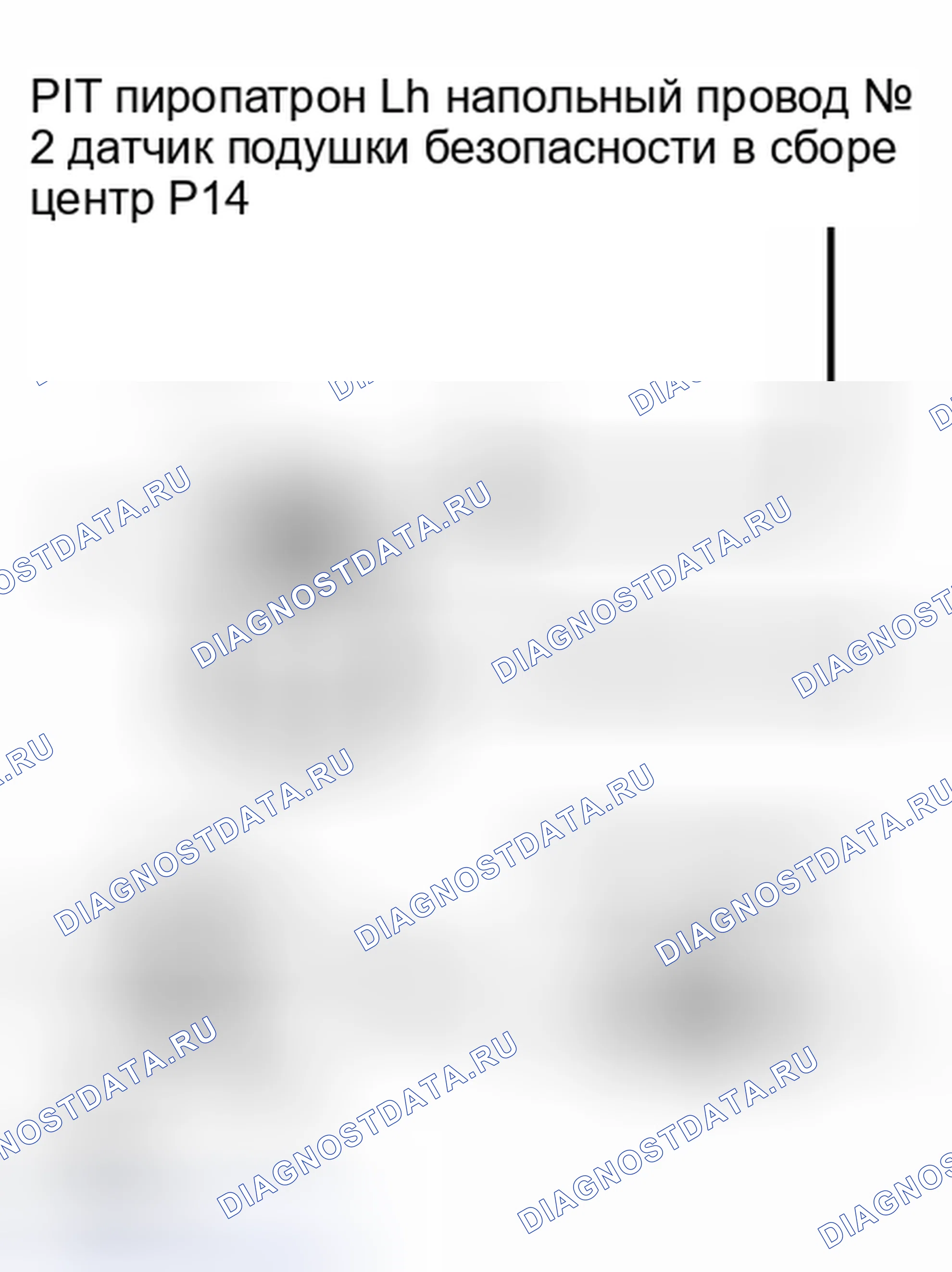 Рис. 268. Honda Accord VI