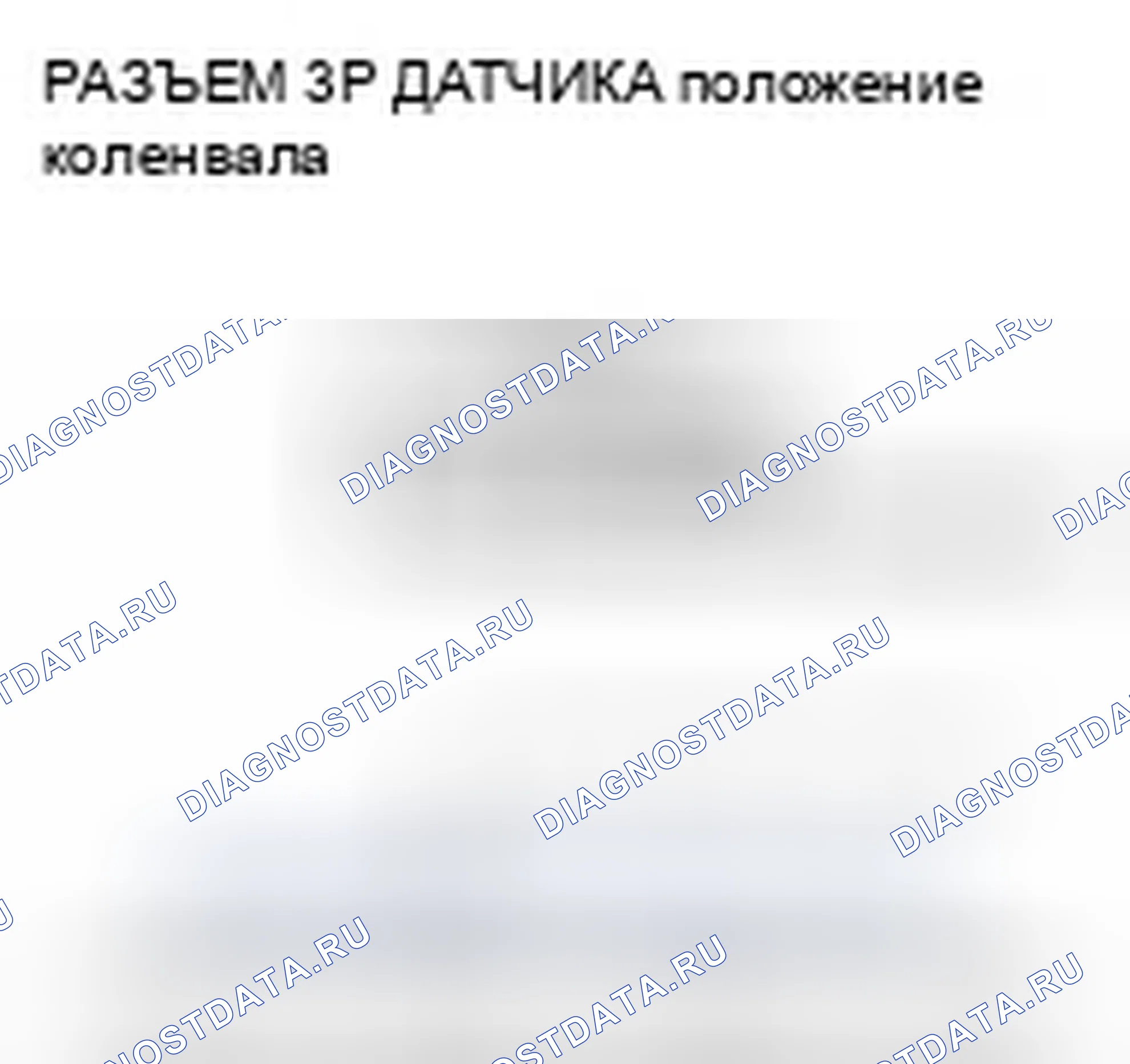 Рис. 766. Honda Accord VIII