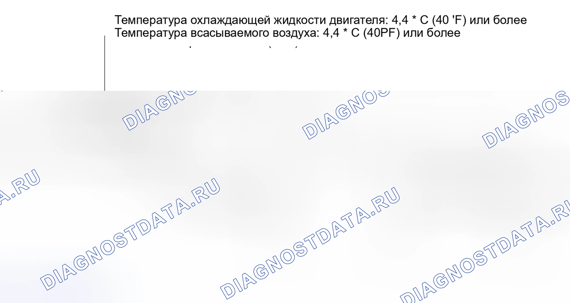 Рис. 183: СХЕМА ВОЖДЕНИЯ С ПОДТВЕРЖДЕНИЕМ. Toyota Avalon XX30 рестайлинг 2