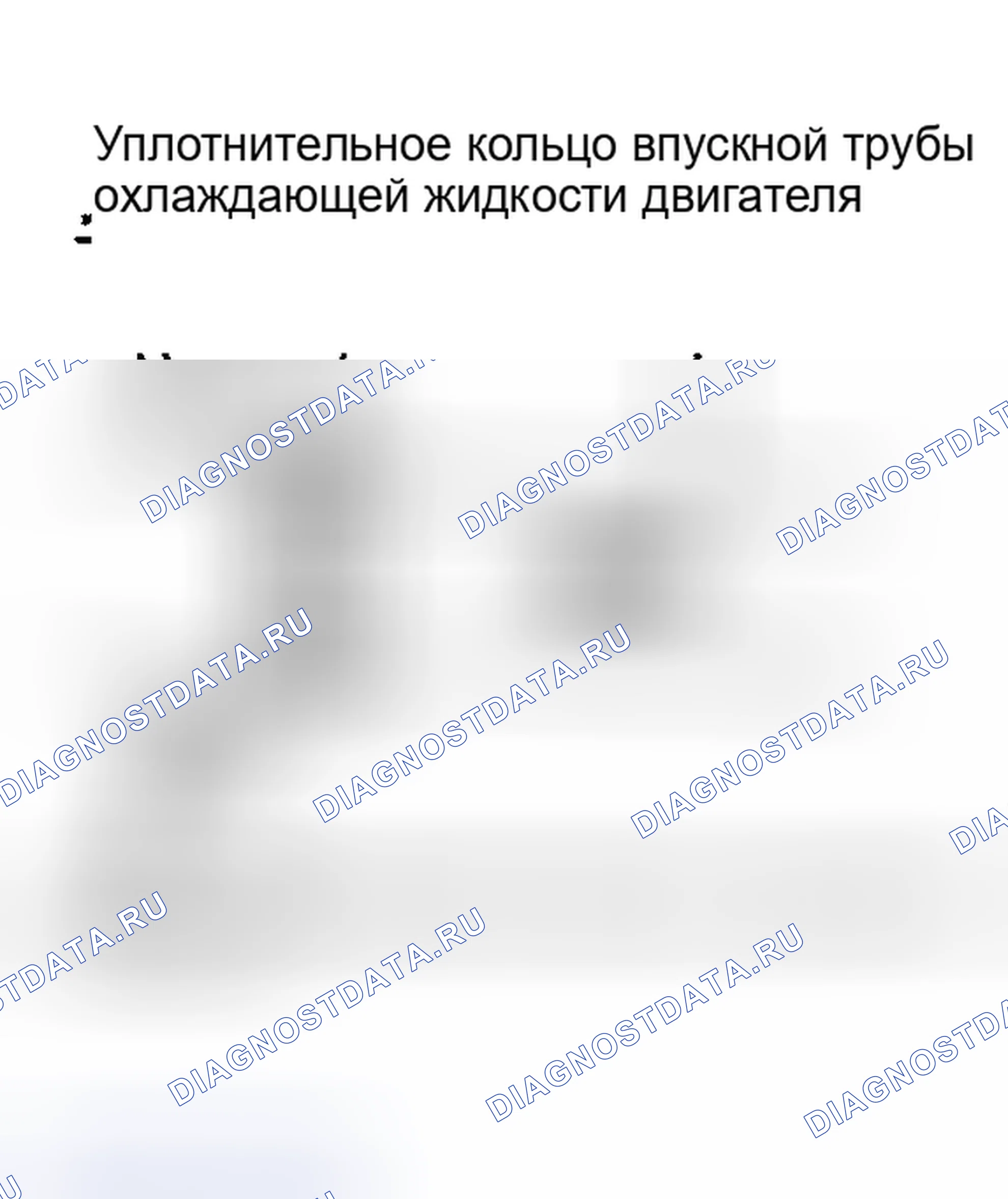 Рис. 256: УСТАНОВКА. Geely Monjaro I