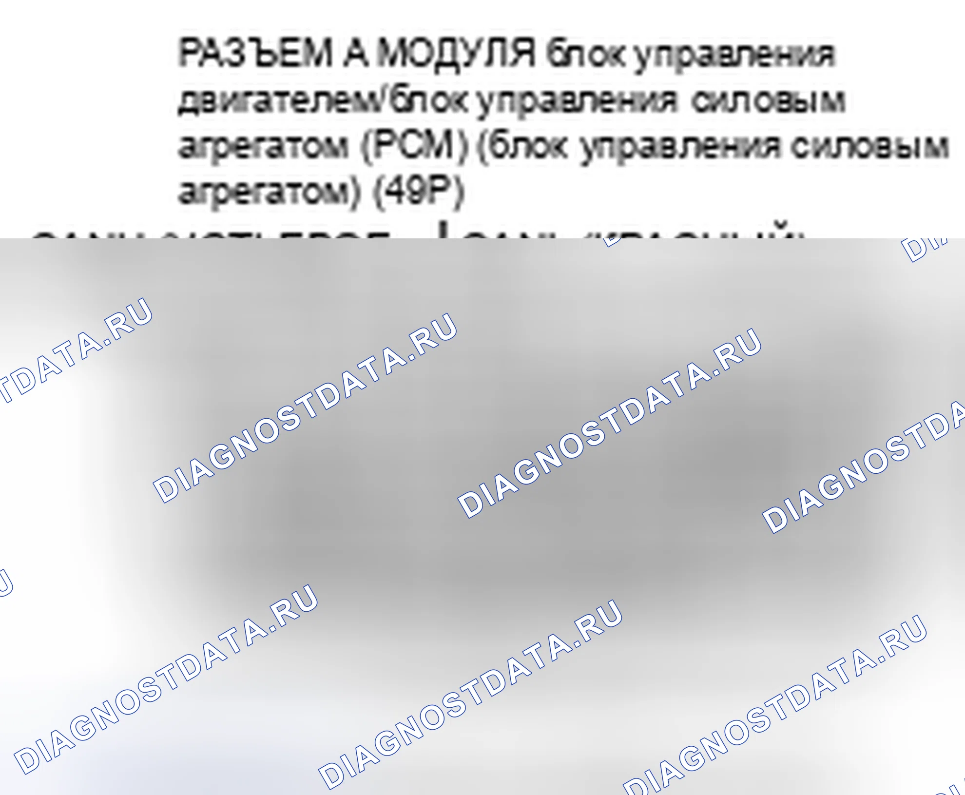 Рис. 850. Honda Accord VIII