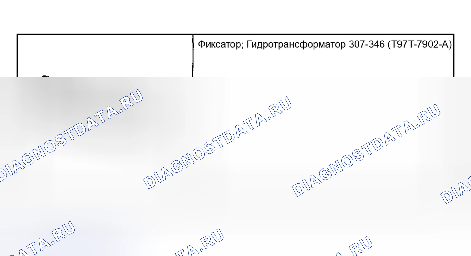 Рис. 535: Специальный инструмент (ы). Hyundai ix20 I рестайлинг