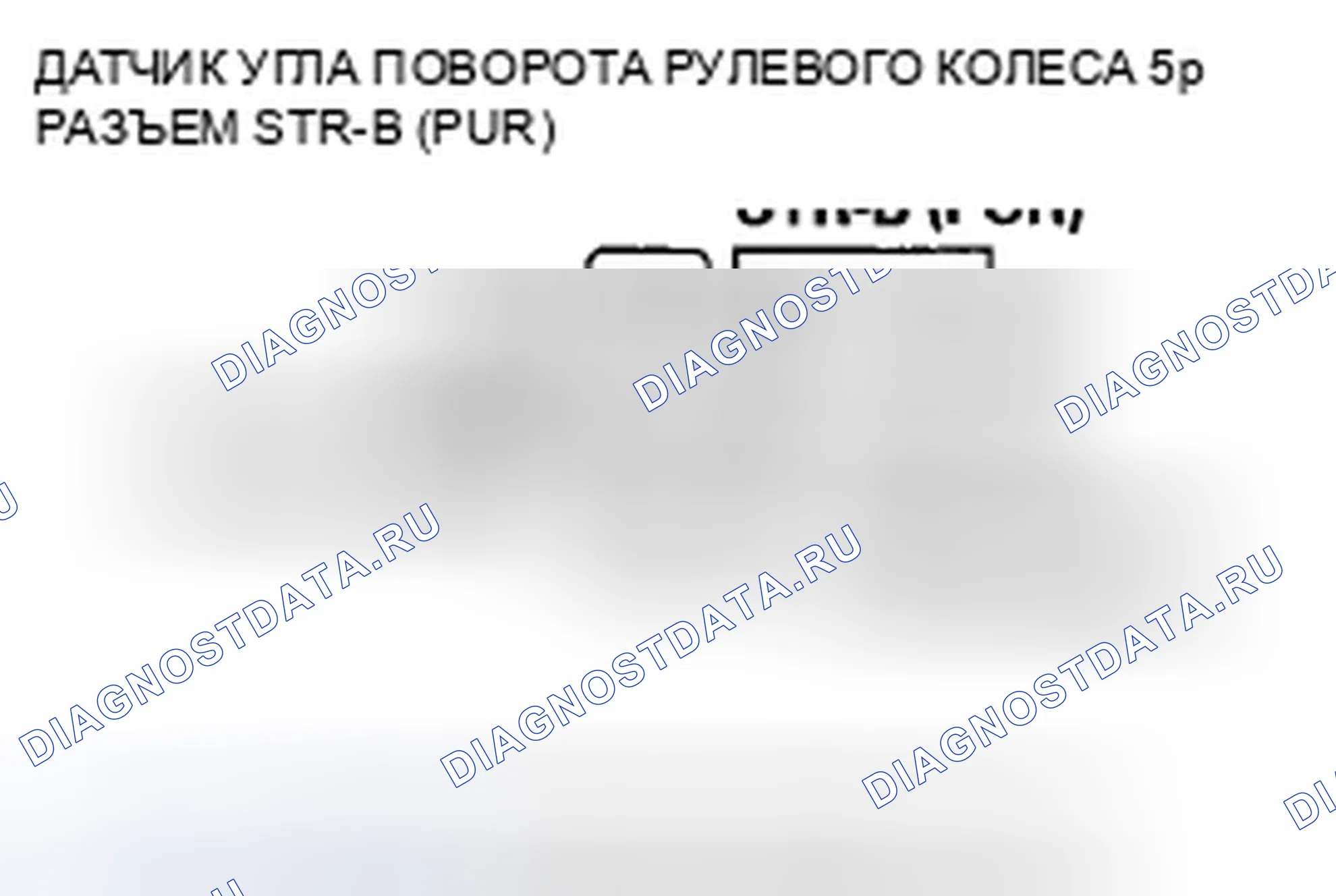Рис. 82. Honda Accord VIII