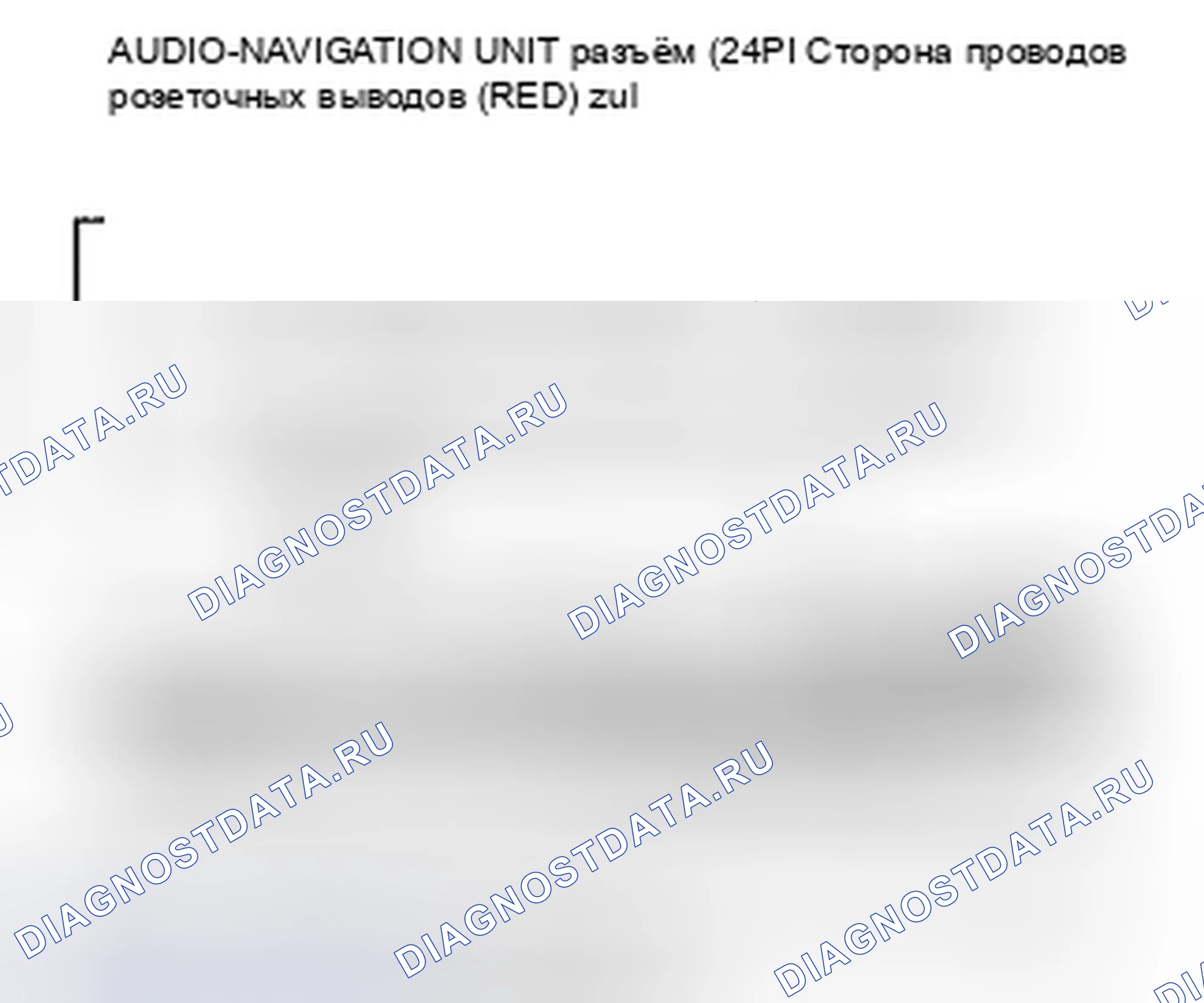 Рис. 336: Не работает подсветка кнопки навигационного блока (с навигацией). Honda Civic VIII рестайлинг