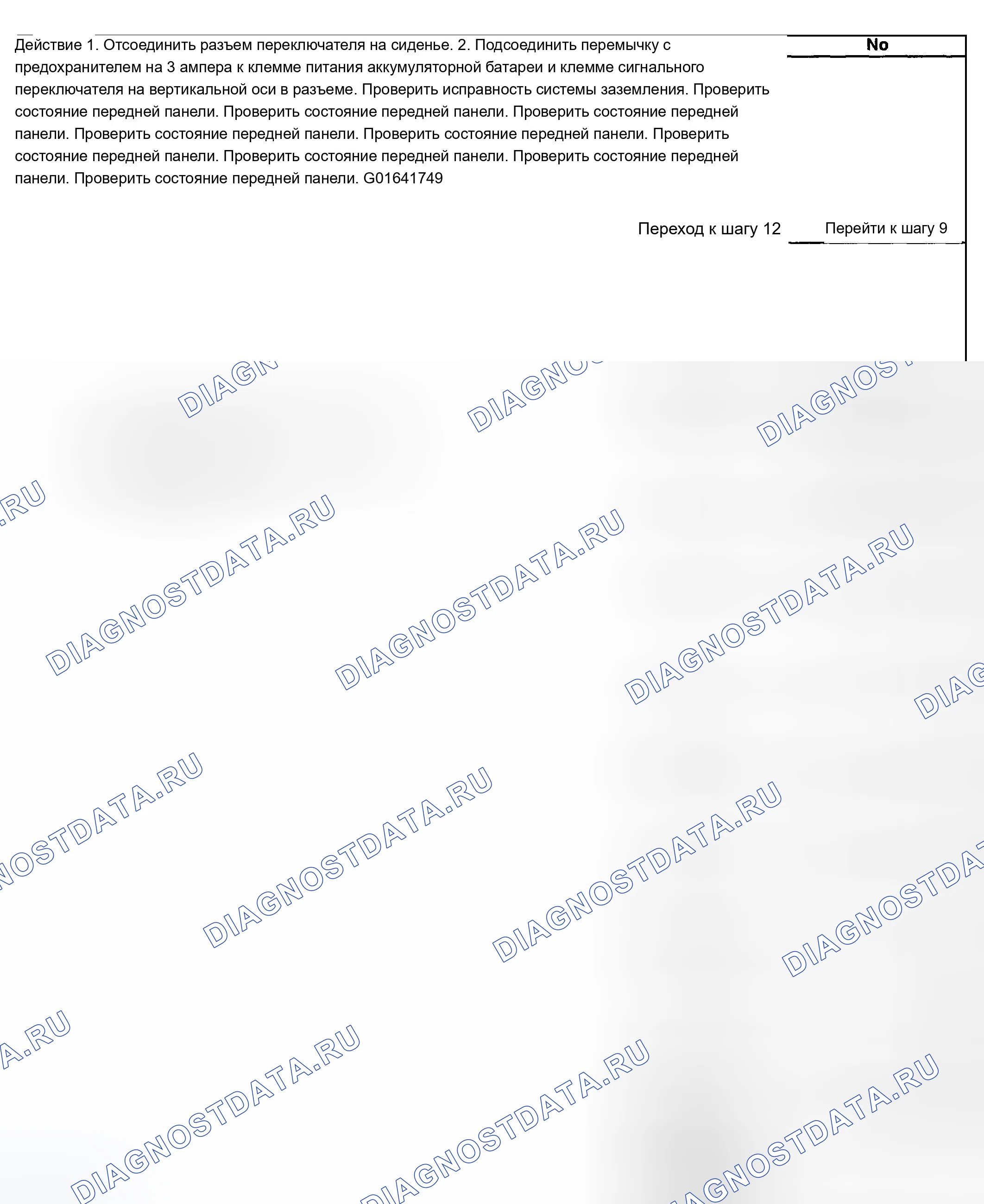 Рис. 19. Chevrolet TrailBlazer I