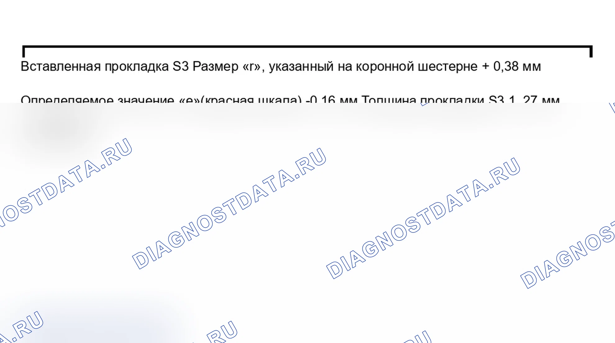 Рис. 259: Определение толщины прокладки S 3. Audi A4 B6