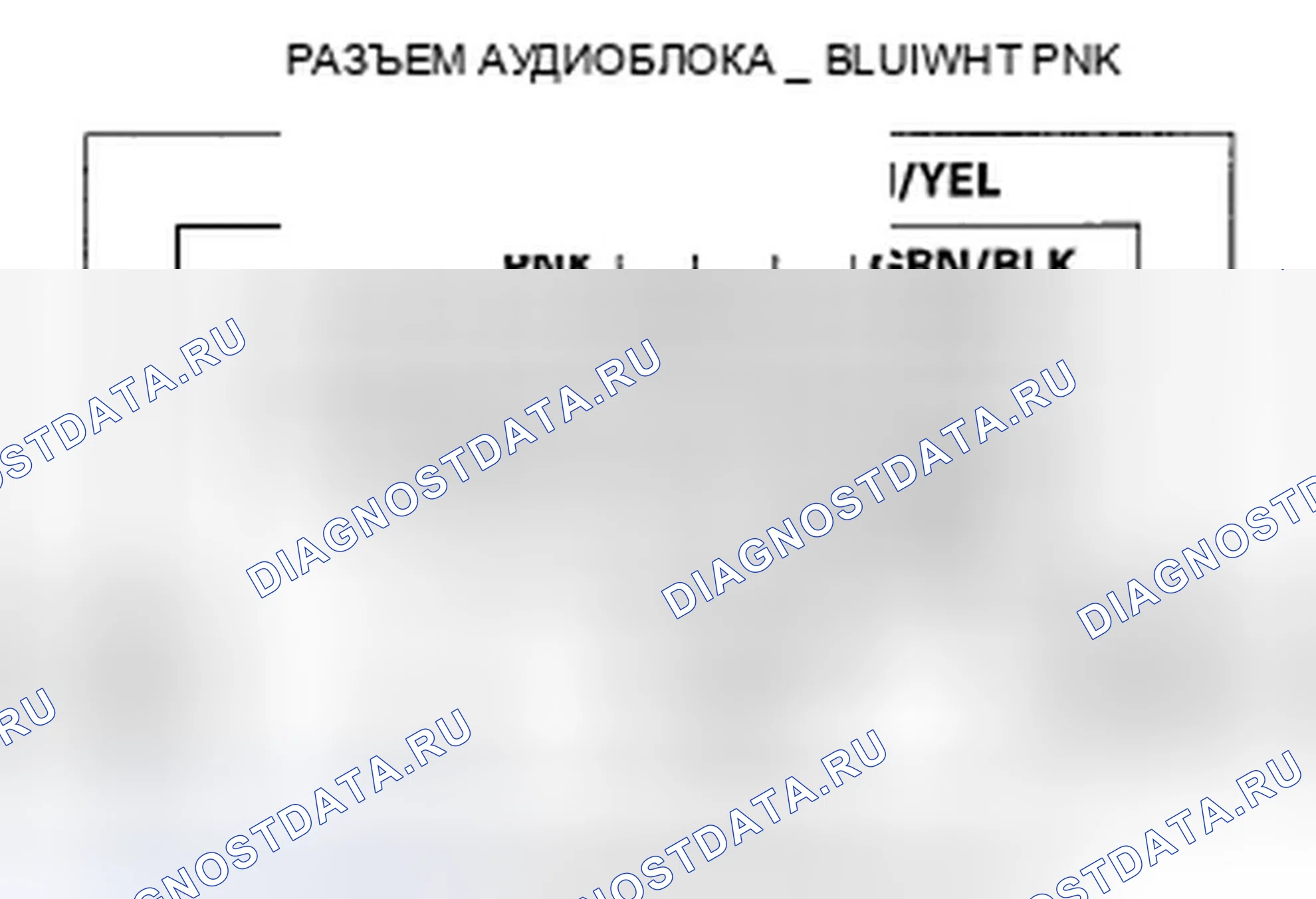Рис. 155: Из динамика (динамиков) не слышно звука (дисплей в норме). Honda Accord VII рестайлинг
