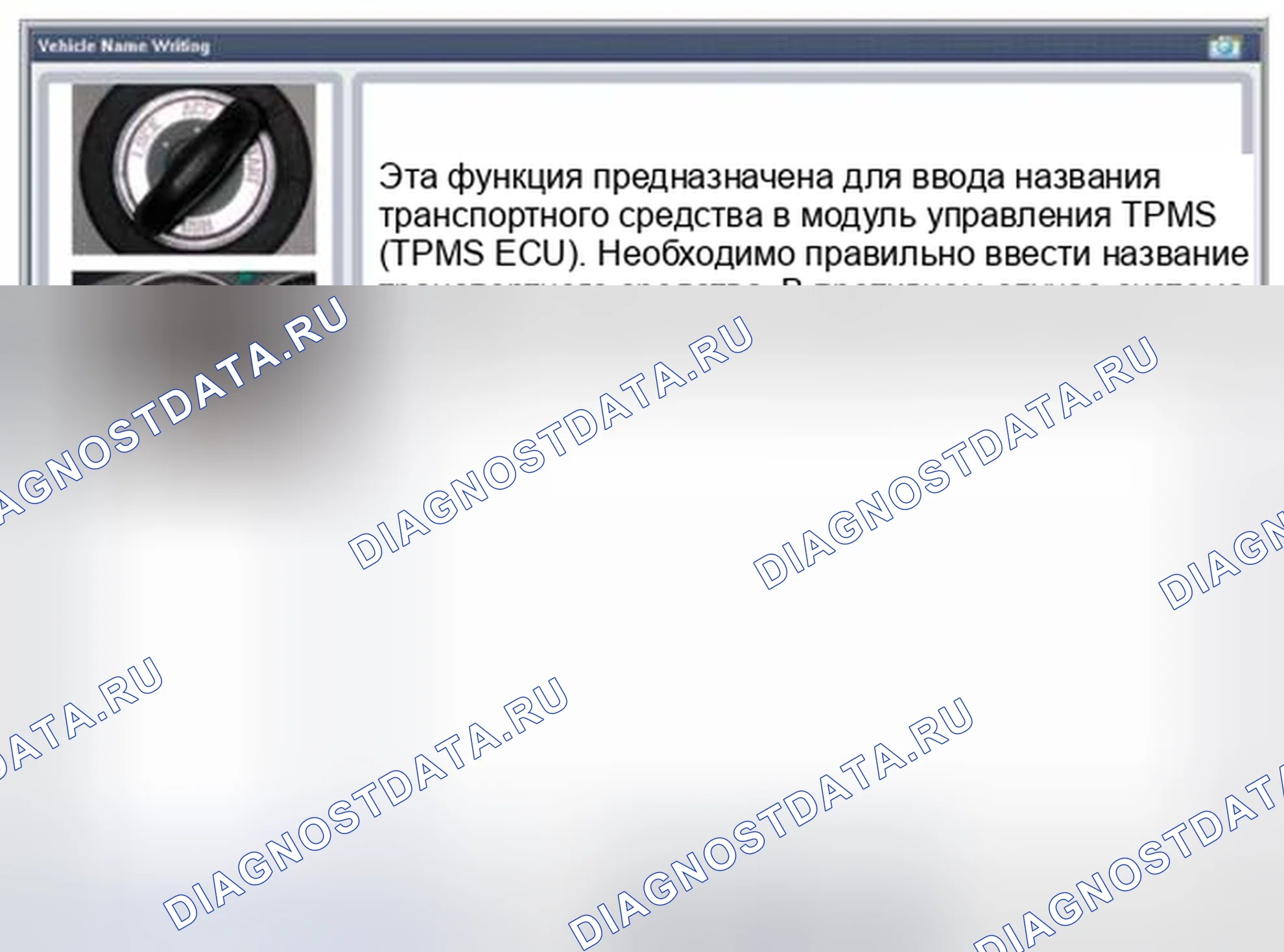 Рис. 21: Написание названия транспортного средства. Hyundai Santa Fe II рестайлинг