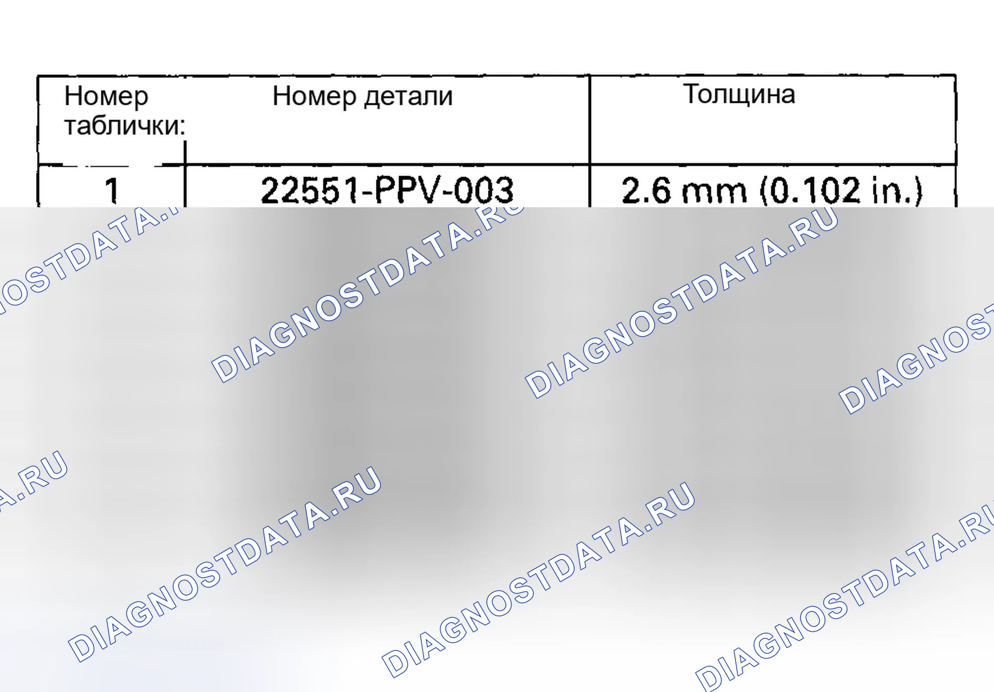 Рис. 496. Honda CR-V II