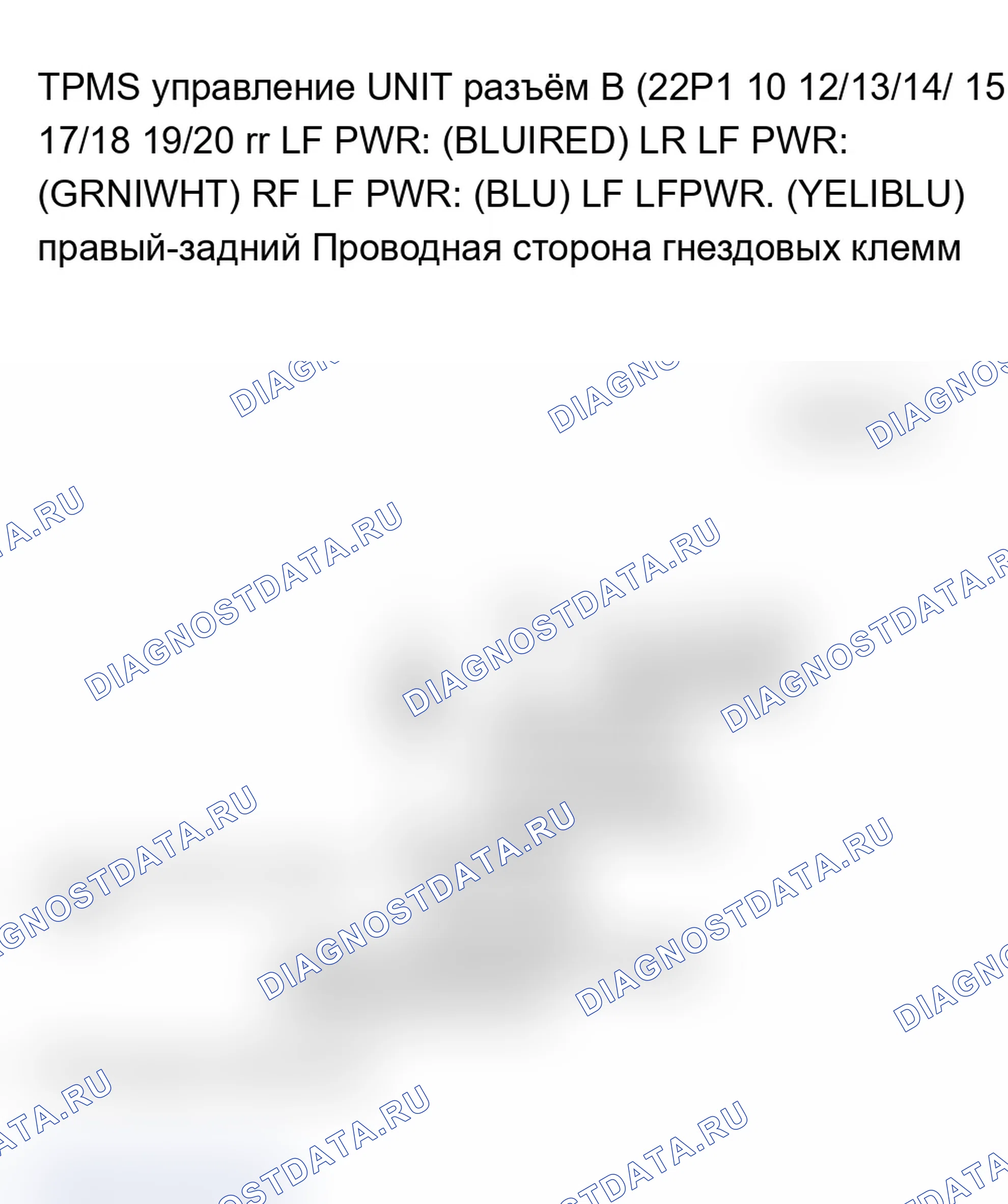 Рис. 15: расшифровка кода ошибки 32, 34, 36, 38: Отказ датчика давления шины при передаче. Acura MDX I