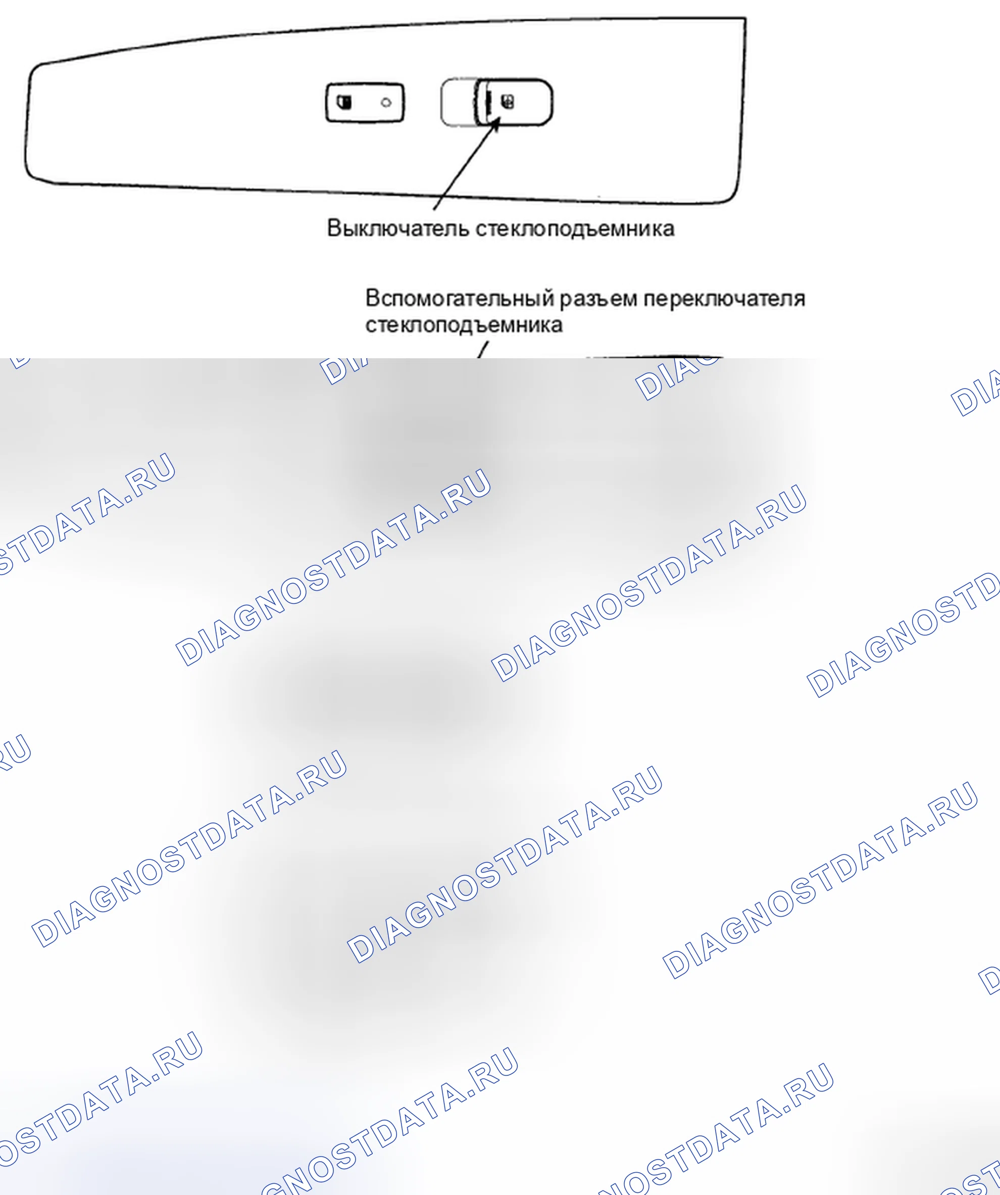 Рис. 9: ПЕРЕКЛЮЧАТЕЛЬ ОКНА ПИТАНИЯ СИСТЕМЫ ПОМОЩИ. Hyundai Santa Fe II