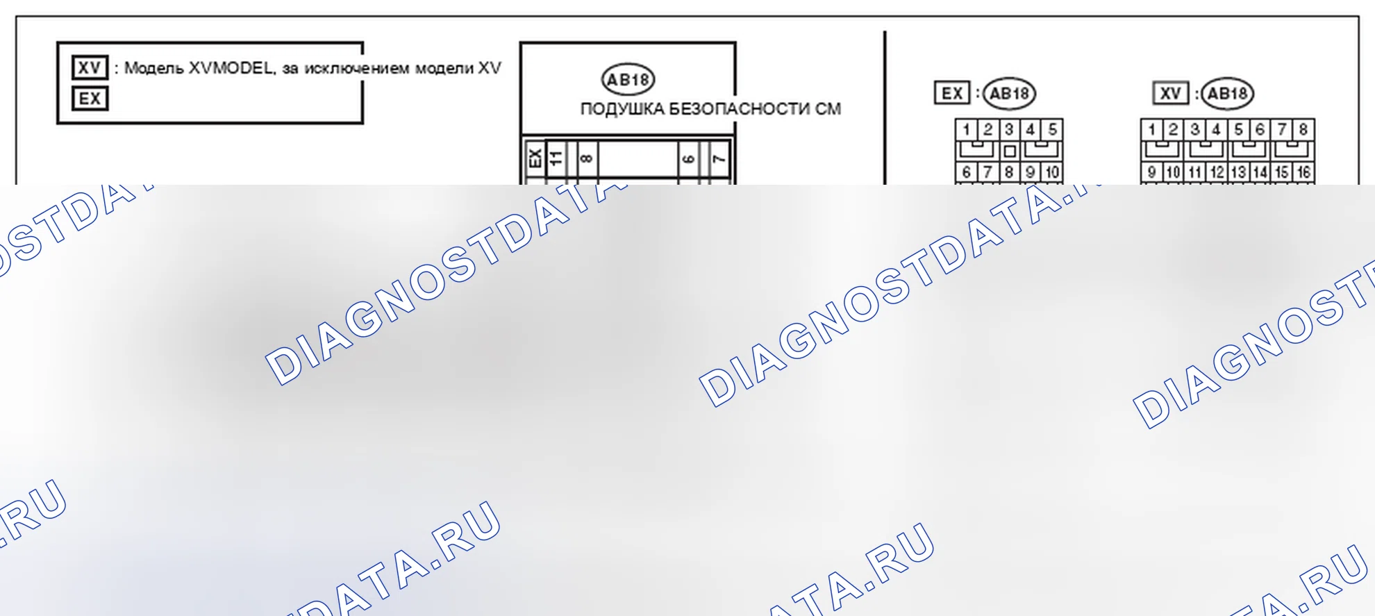 Рис. 208: электросхема. Subaru Impreza GK