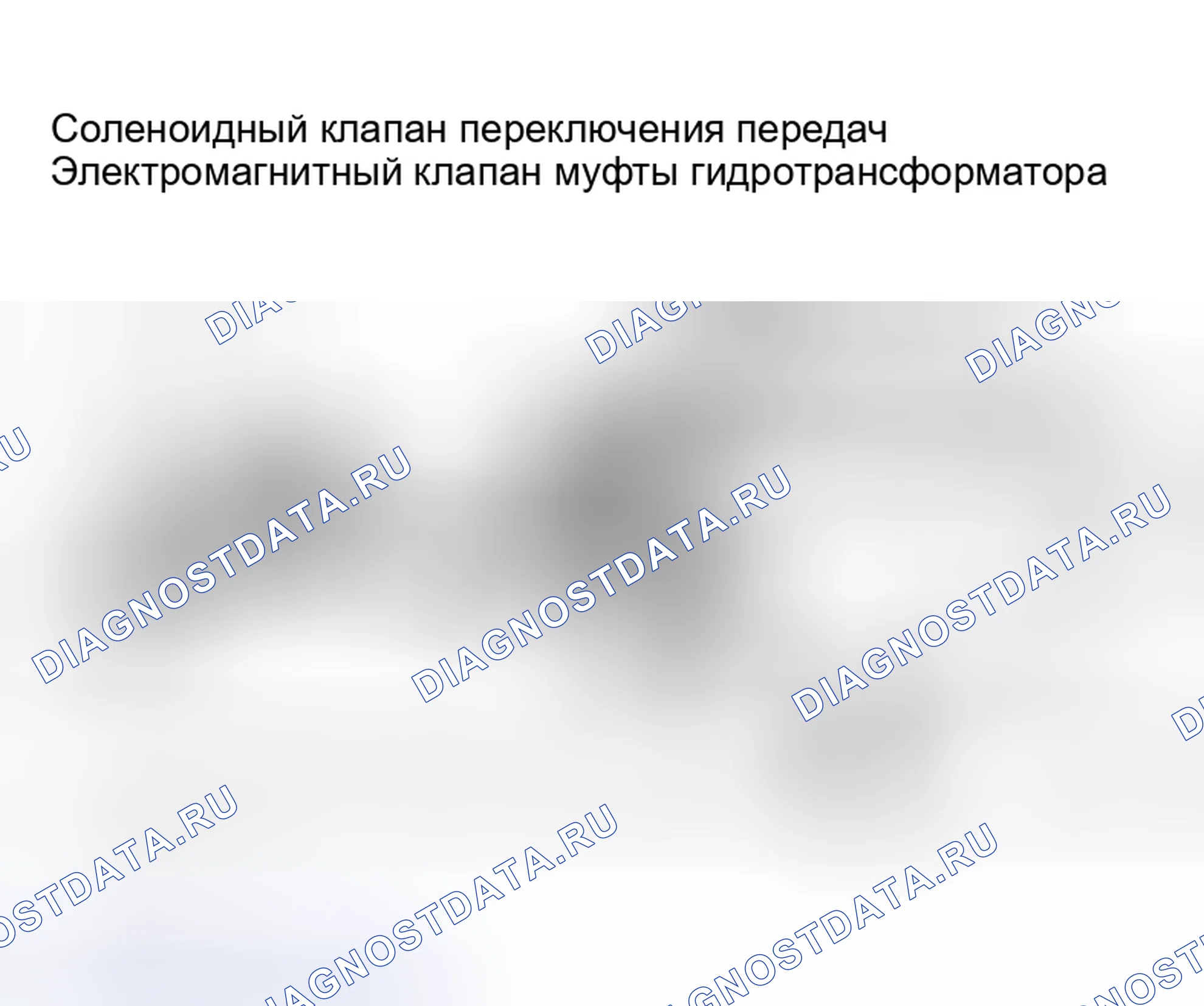 Рис. 53: Описание автоматической трансмиссии (акпп). Nissan Sentra B15