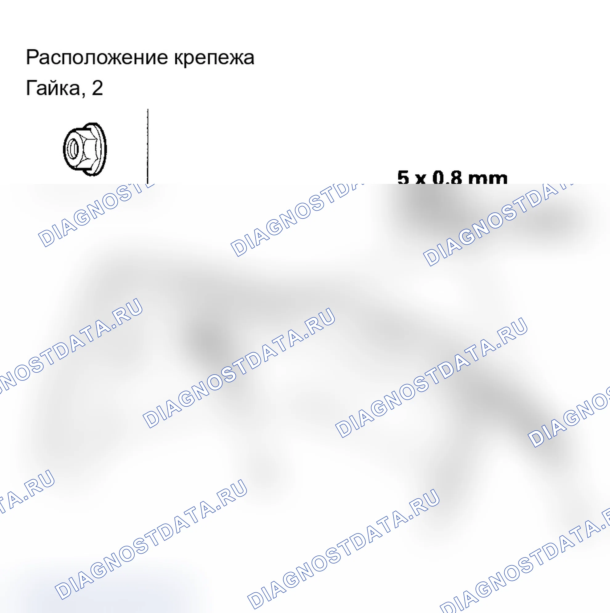 Рис. 49: Для некоторых моделей '05-06. Acura RSX I