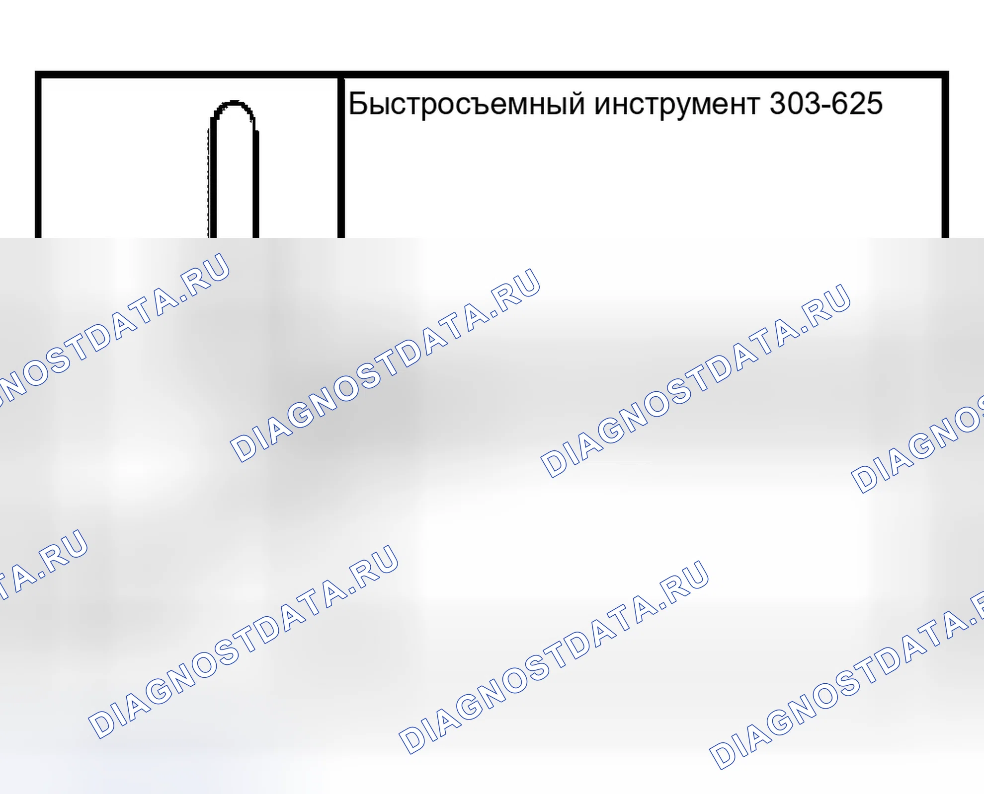 Рис. 262: Специальный инструмент (ы). Ford Pickup F150 