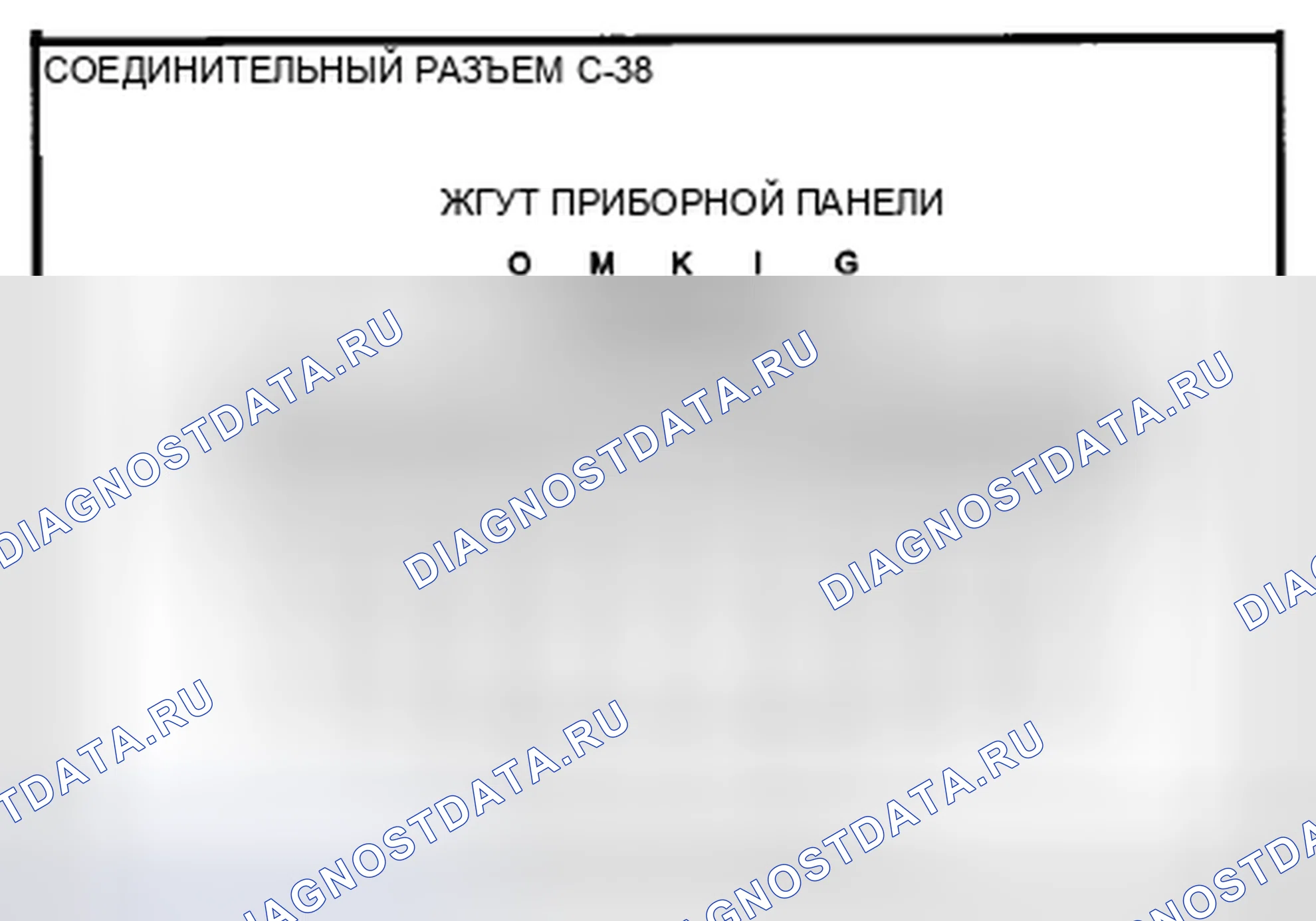 Рис. 65: Идентификация клемм соединительного разъема (C-37). Mazda CX-5 I