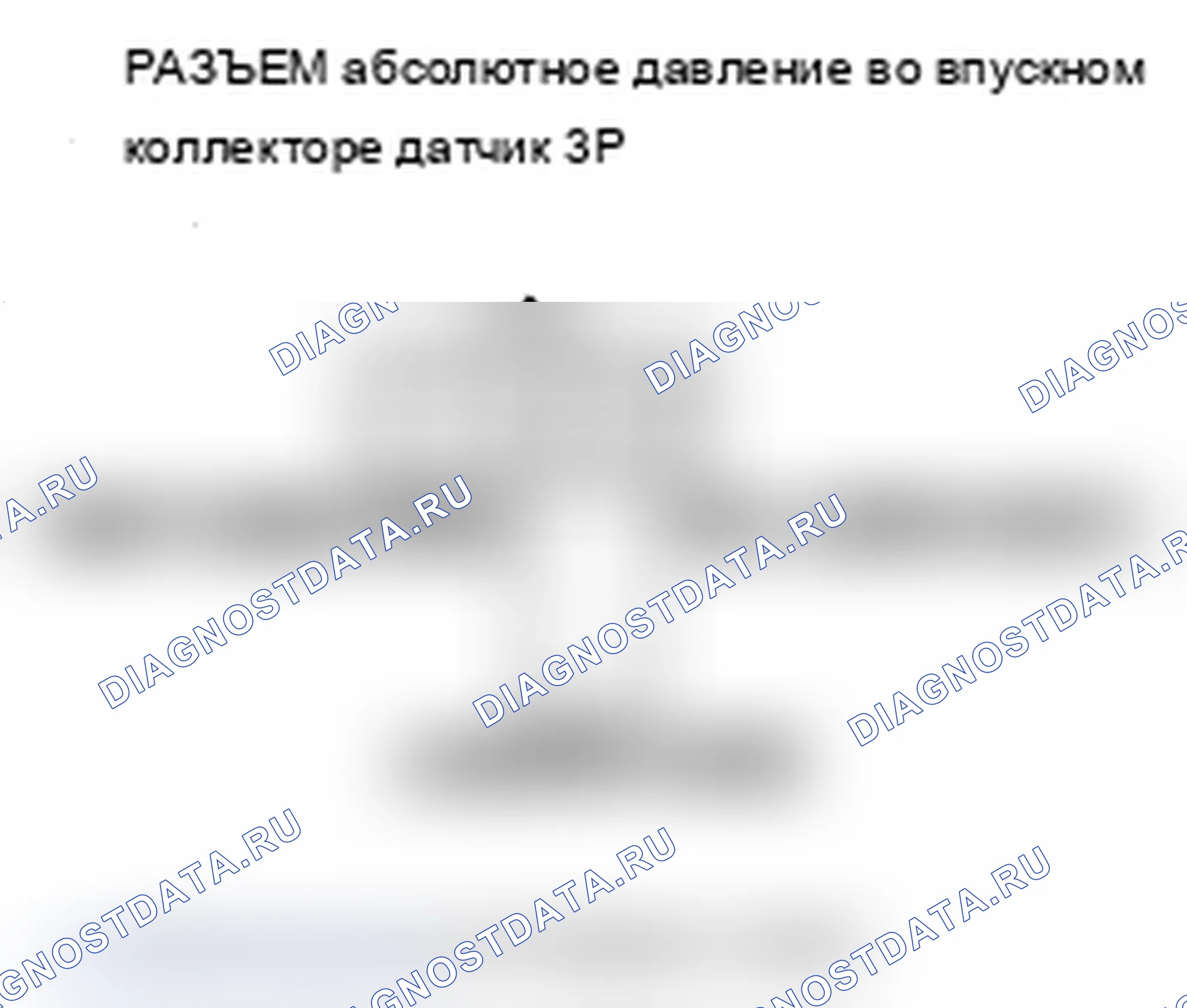 Рис. 12: P0108 расшифровка кода ошибки: высоковольтная цепь датчика абсолютное давление во впускном коллекторе. Acura MDX II рестайлинг
