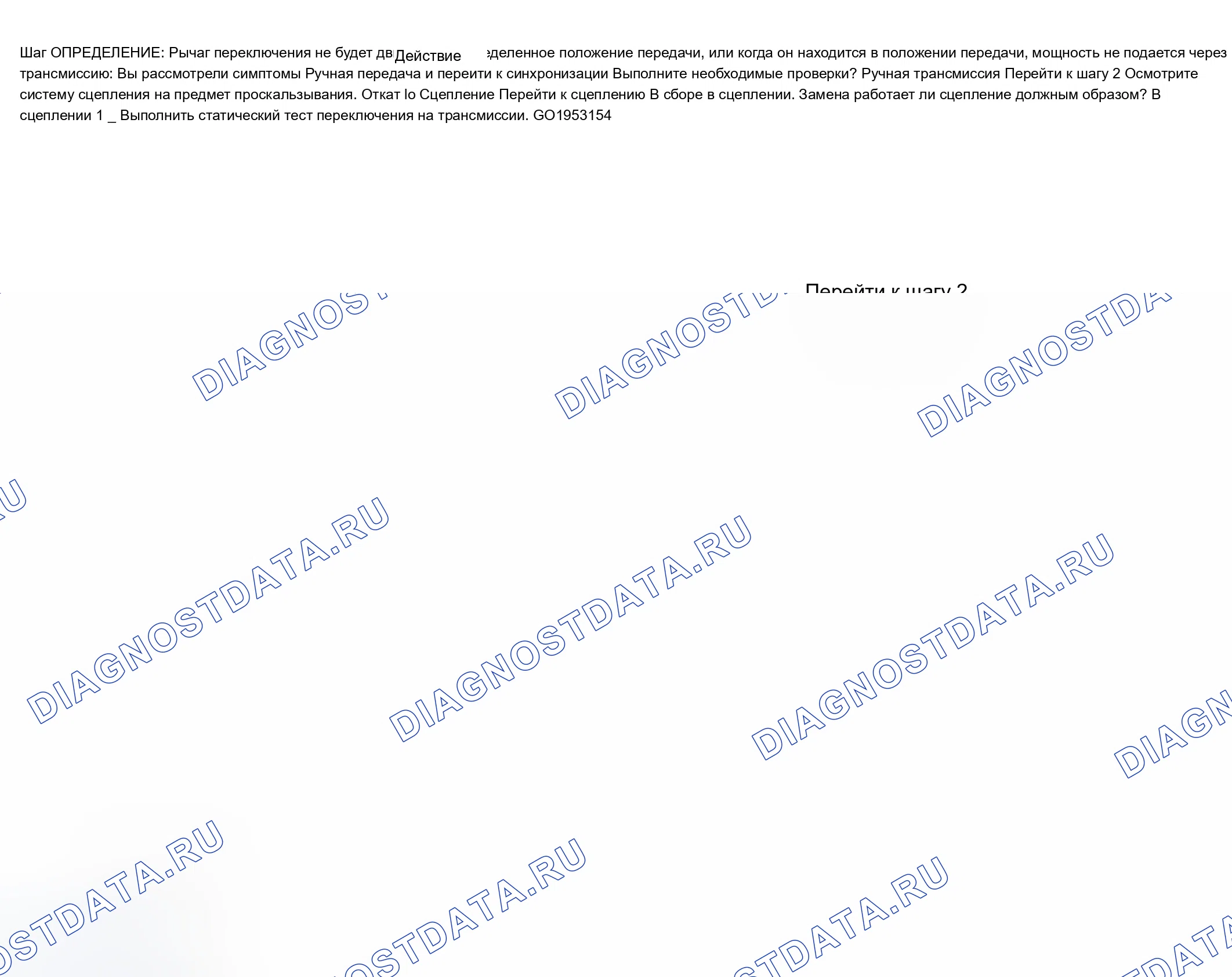 Рис. 338: Описание испытания. Chevrolet Silverado 1500 HD 