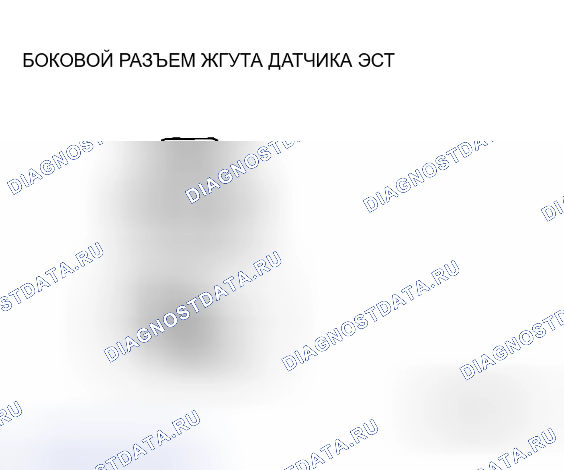 Рис. 95: Проверка цепи на обрыв / короткое замыкание. Mazda 6 GH рестайлинг