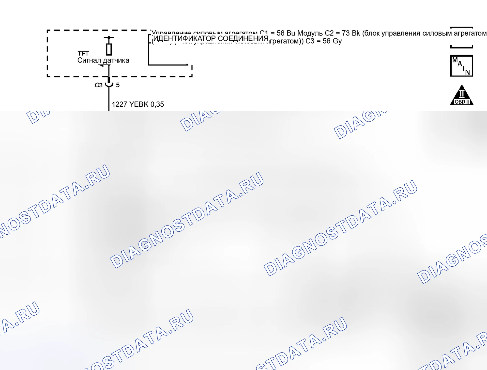 Рис. 8: расшифровка кода ошибки P0711 (3.5L). Pontiac G6 I