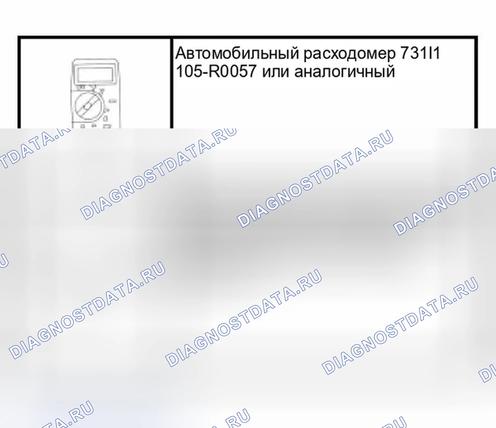 Рис. 29: Специальный инструмент (ы). Ford Pickup F150 