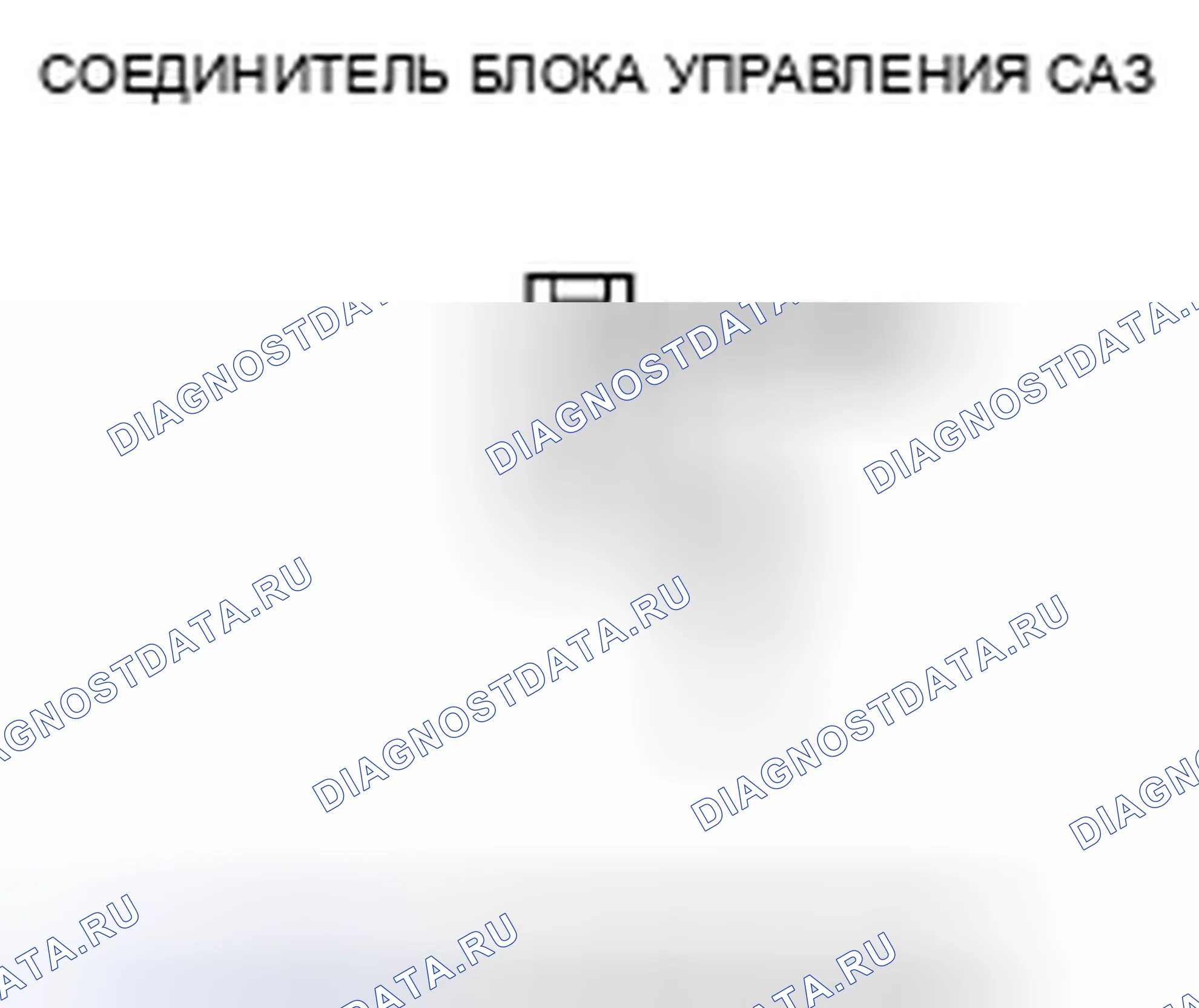 Рис. 28. Honda Accord VII