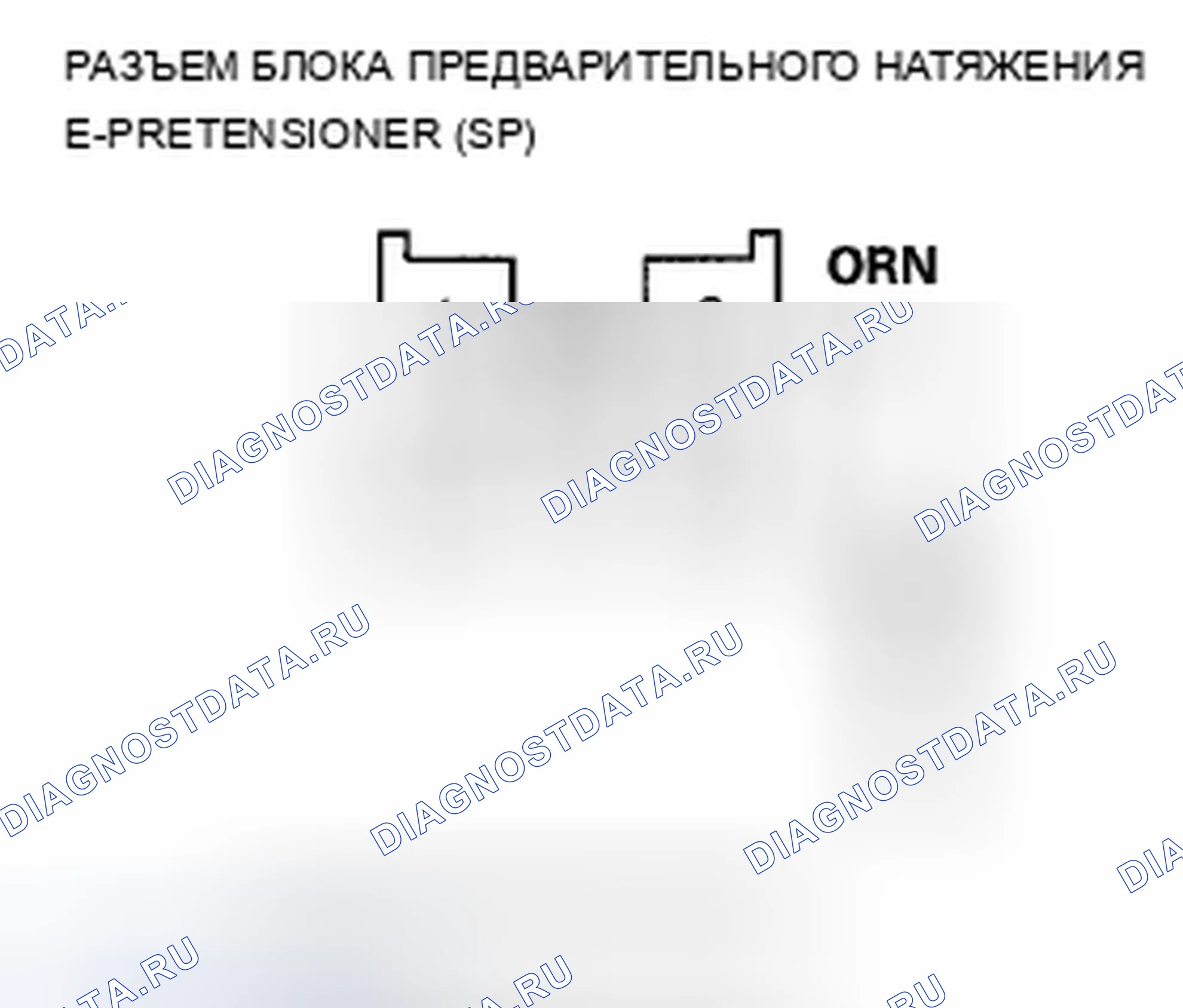 Рис. 147: расшифровка кода ошибки 76-48: Неисправный источник питания двигателя E-Pretensioner водителя. Acura ZDX I