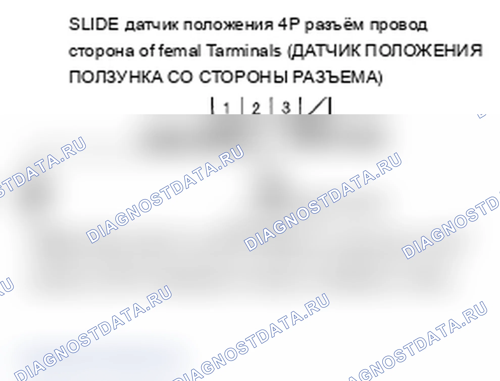 Рис. 11: B1825 расшифровка кода ошибки: импульсная ошибка двигателя скольжения силового кресла. Acura MDX II