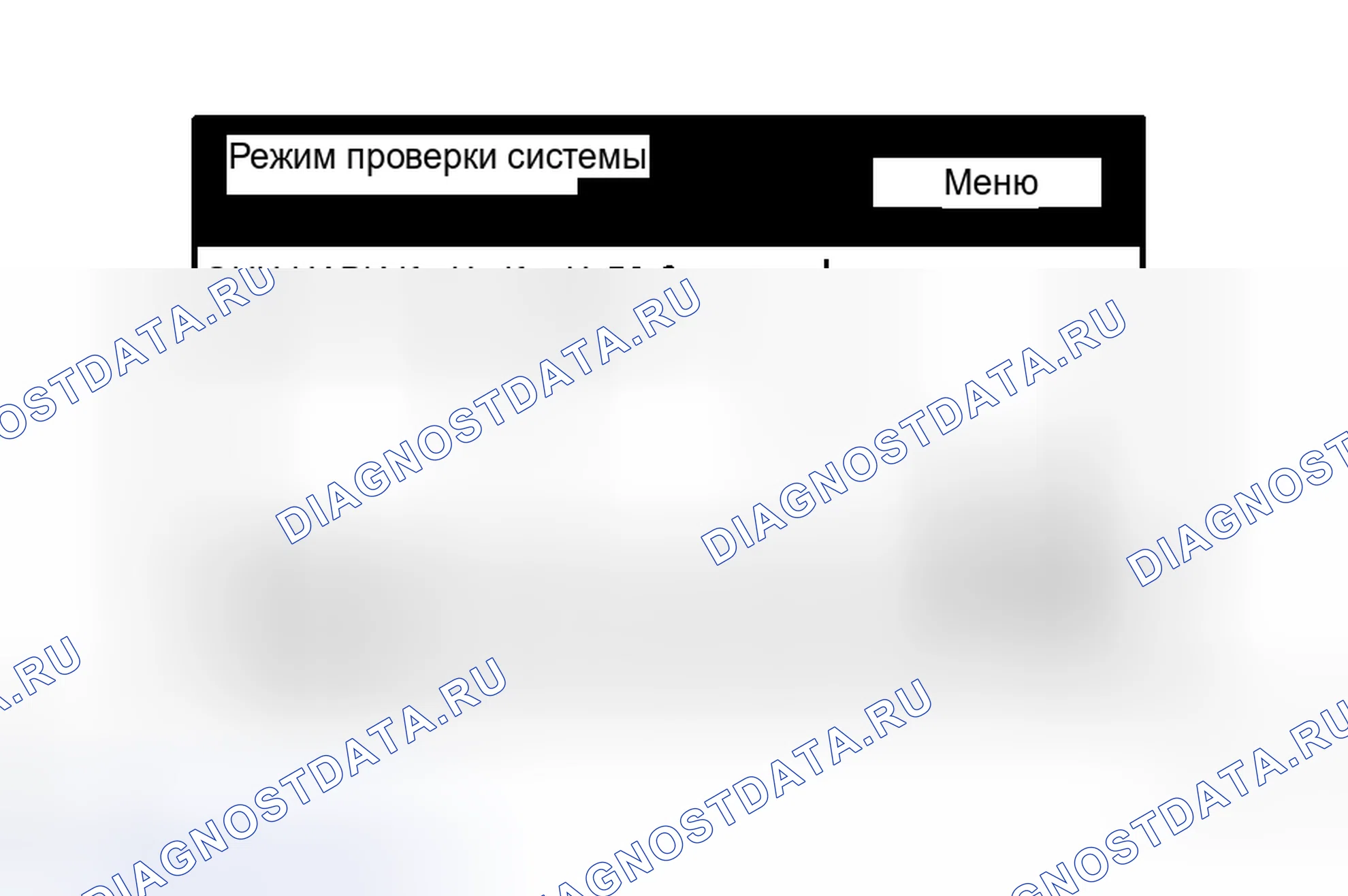 Рис. 126. Haval H8 I