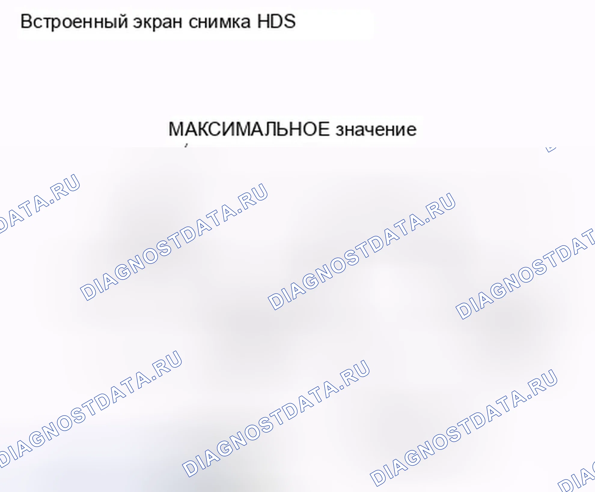 Рис. 79: P1458 расшифровка кода ошибки: Проблема диапазона/производительности цепи датчика FTP. Honda Crosstour I