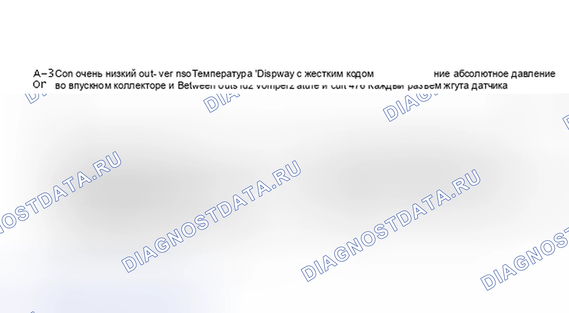 Рис. 113: A-3 Условие: Код 38 хранится жестко вместе с жестким кодом 33, 34 или очень низким Ootside температуры дисплея. Cadillac Seville II