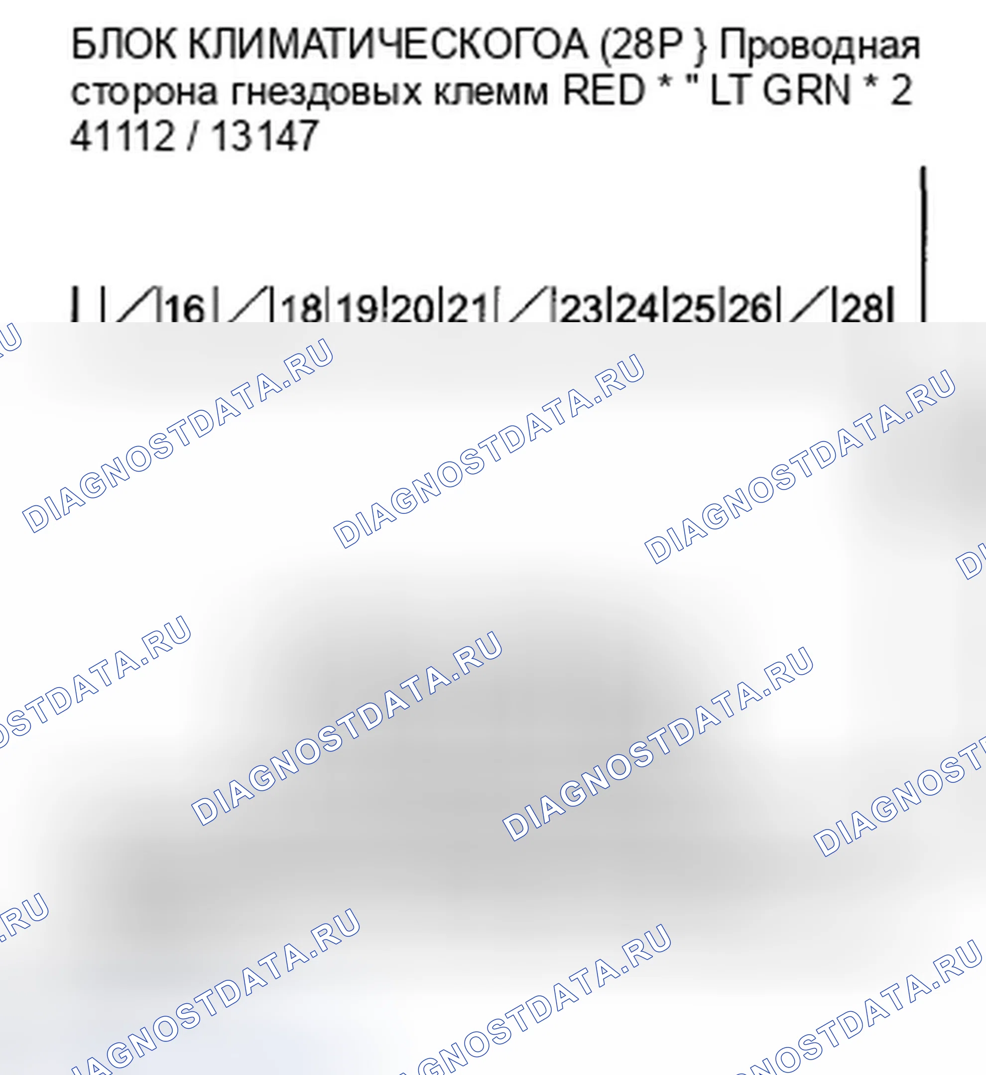 Рис. 344. Honda Accord VIII