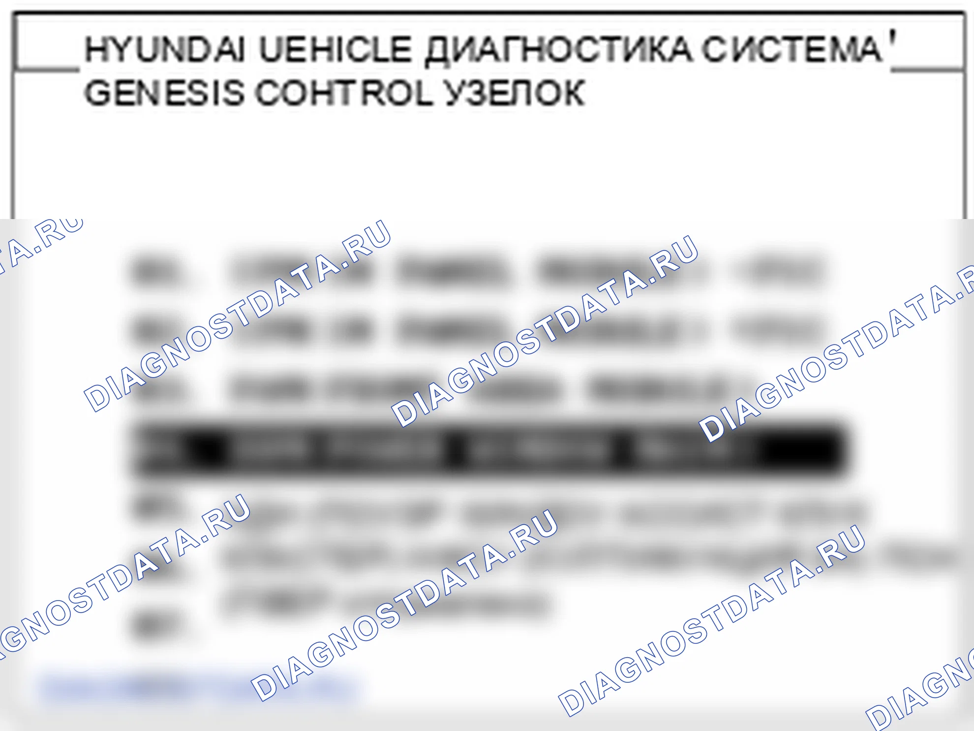 Проверка переключателя окна питания. Hyundai Genesis BH