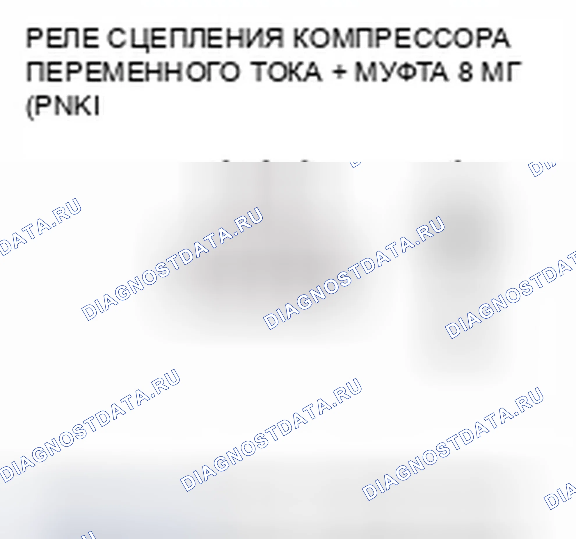 Рис. 16. Honda CR-V IV