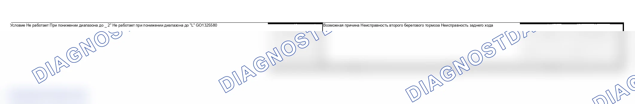 Рис. 216: Поиск и устранение неисправностей. Suzuki Grand Vitara I рестайлинг