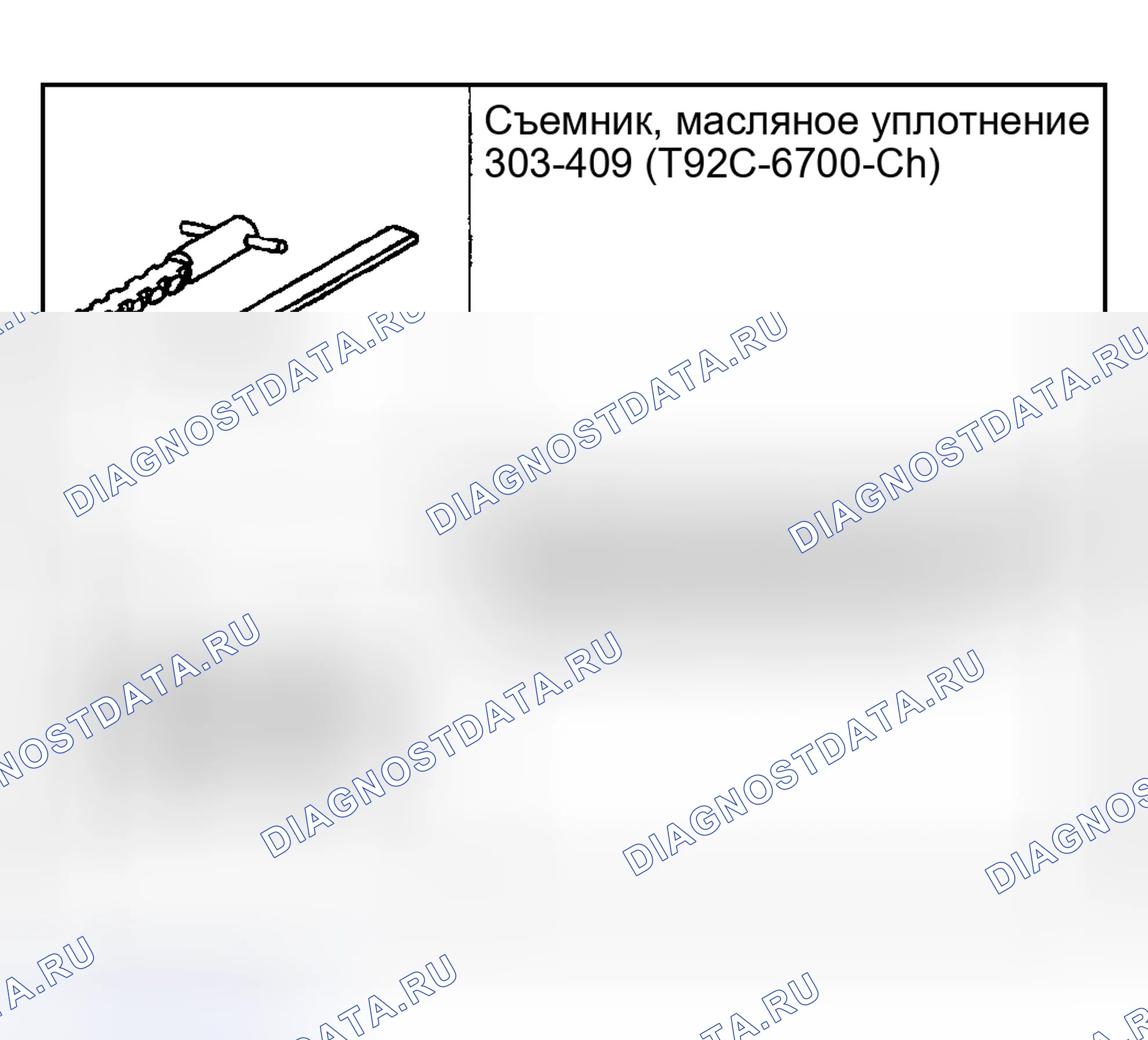 Рис. 246: Специальный инструмент (ы). Hyundai Nexo I