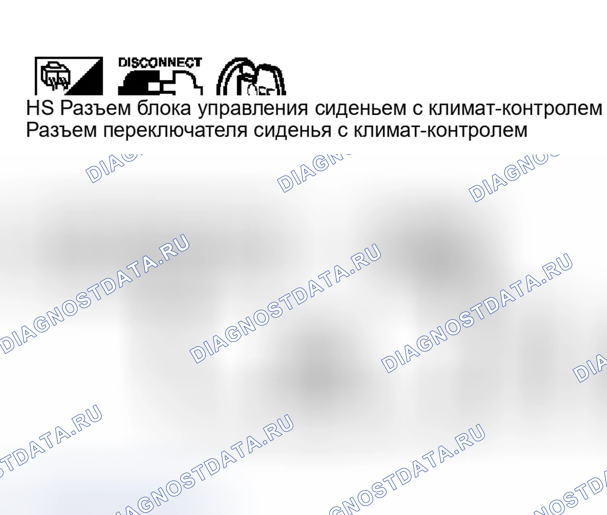 Рис. 247: Проверка цепи переключателя сиденья с климат-контролем " COOL ". Infiniti M45 II