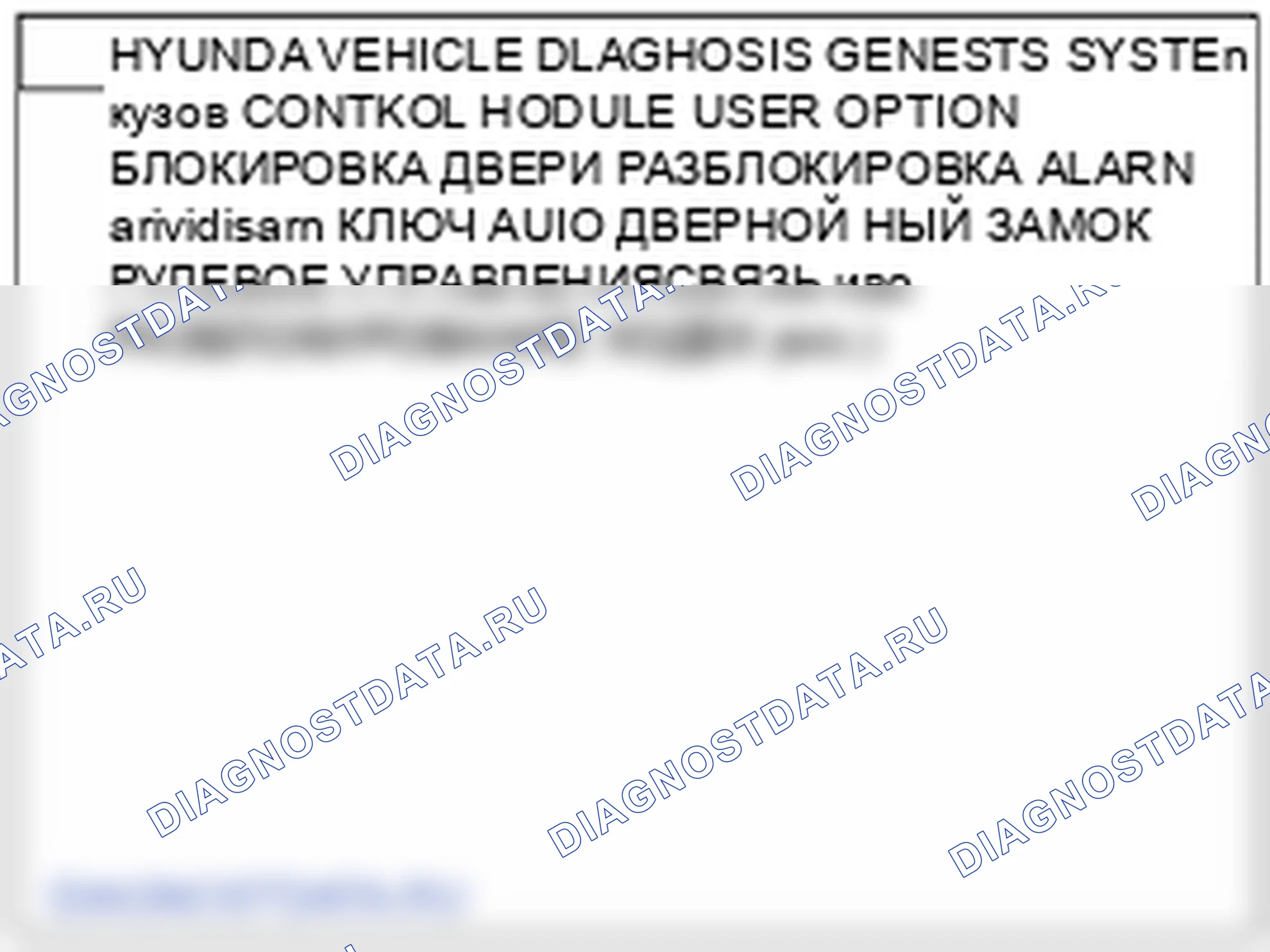 Проверка управления наклоном и телескопом IMS. Hyundai Genesis BH
