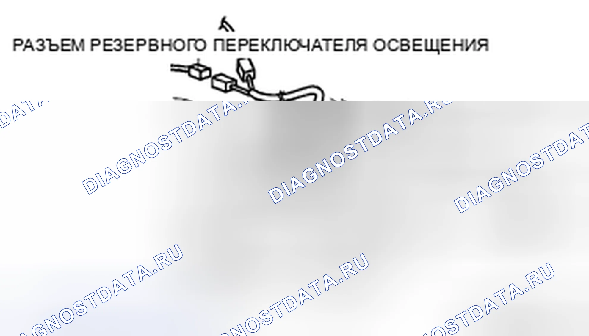 Рис. 216: ДЕМОНТАЖ / МОНТАЖ ВЫКЛЮЧАТЕЛЯ РЕЗЕРВНОГО ОСВЕЩЕНИЯ [P66M-D]. Mazda MX-5 NC рестайлинг